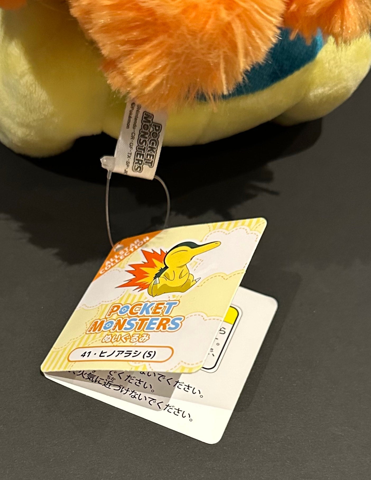 Cyndaquil (ALLSTAR Collection) plush