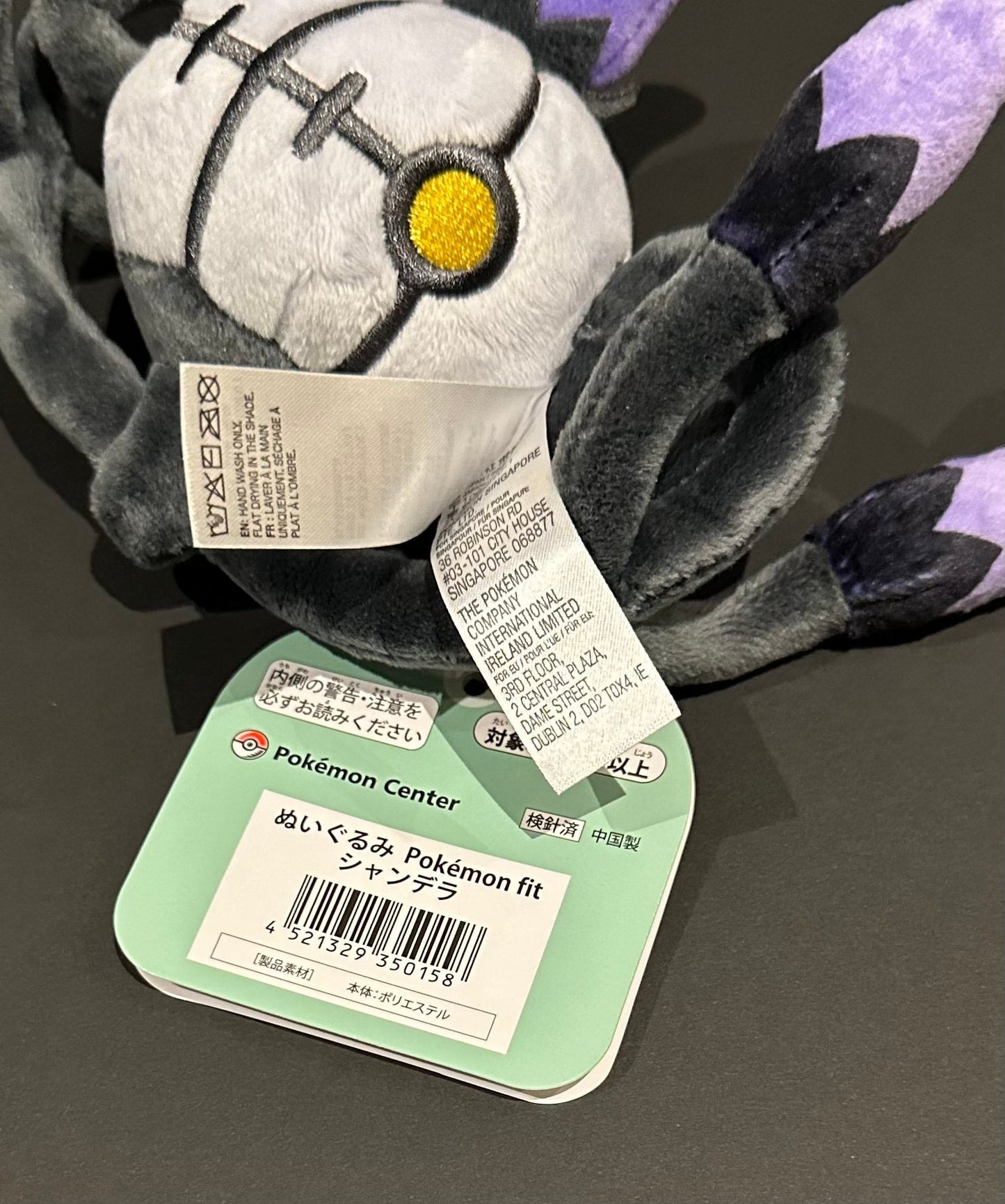 Chandelure (Pokémon Fit)