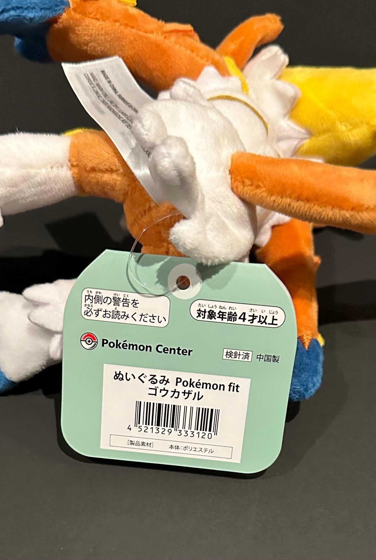 Infernape (Pokémon Fit)