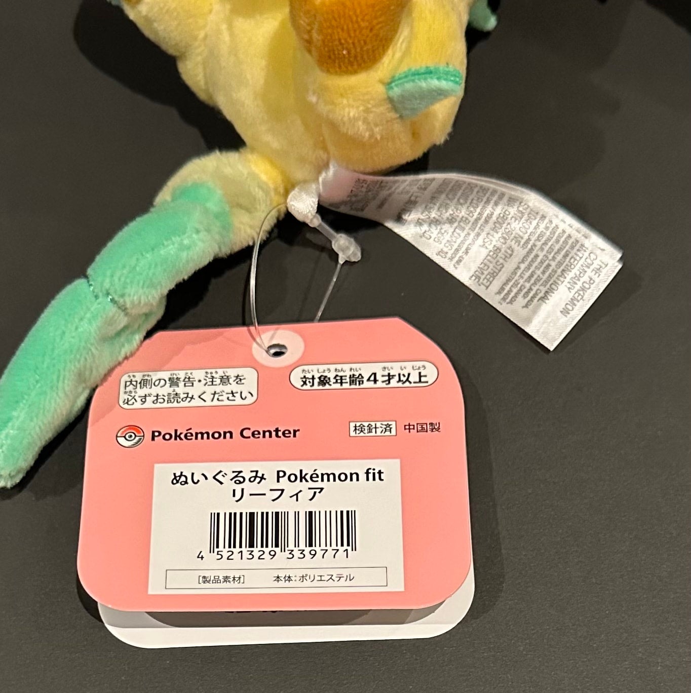 Leafeon (Pokémon Fit)