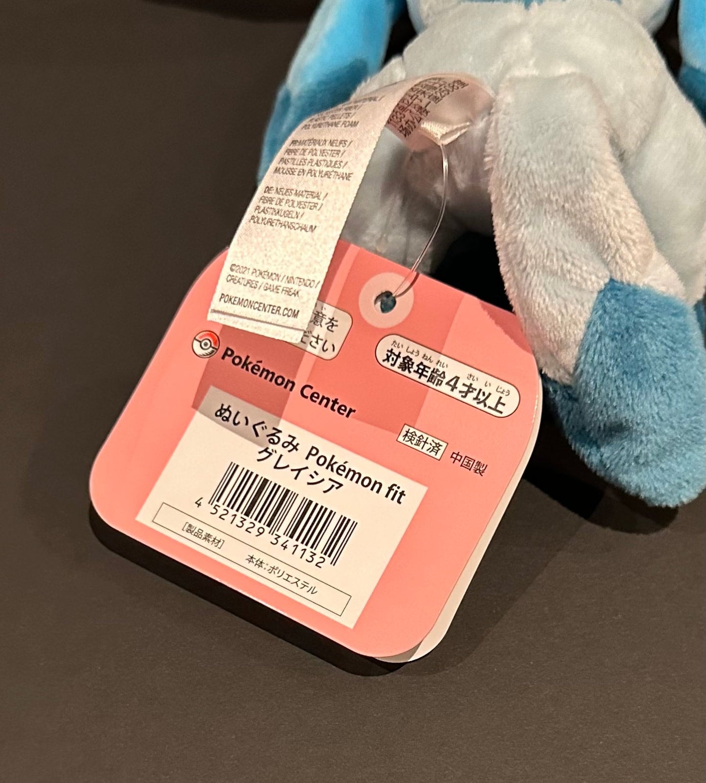 Glaceon (Pokémon Fit)