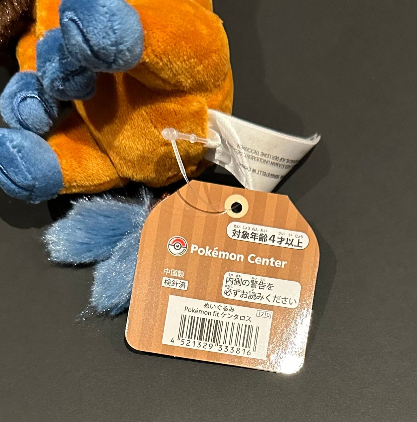 Tauros (Pokémon Fit)