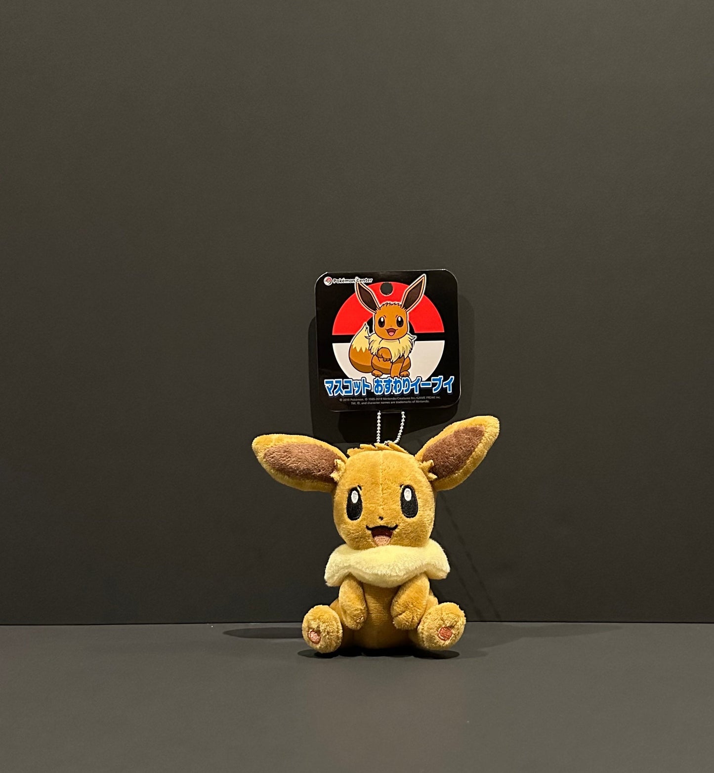 Eevee (plush) Keychain
