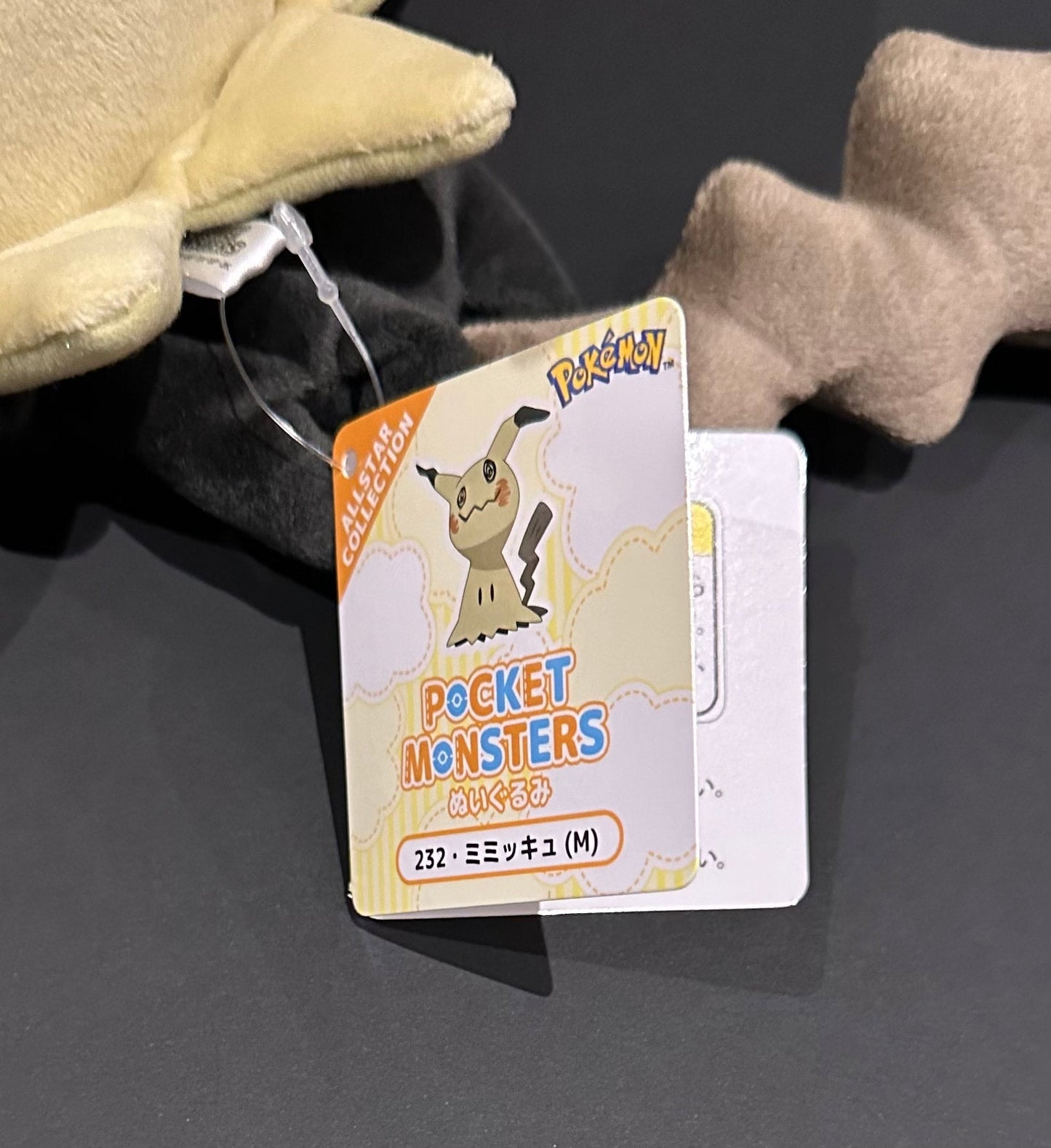 Mimikyu (ALLSTAR Collection) plush Large