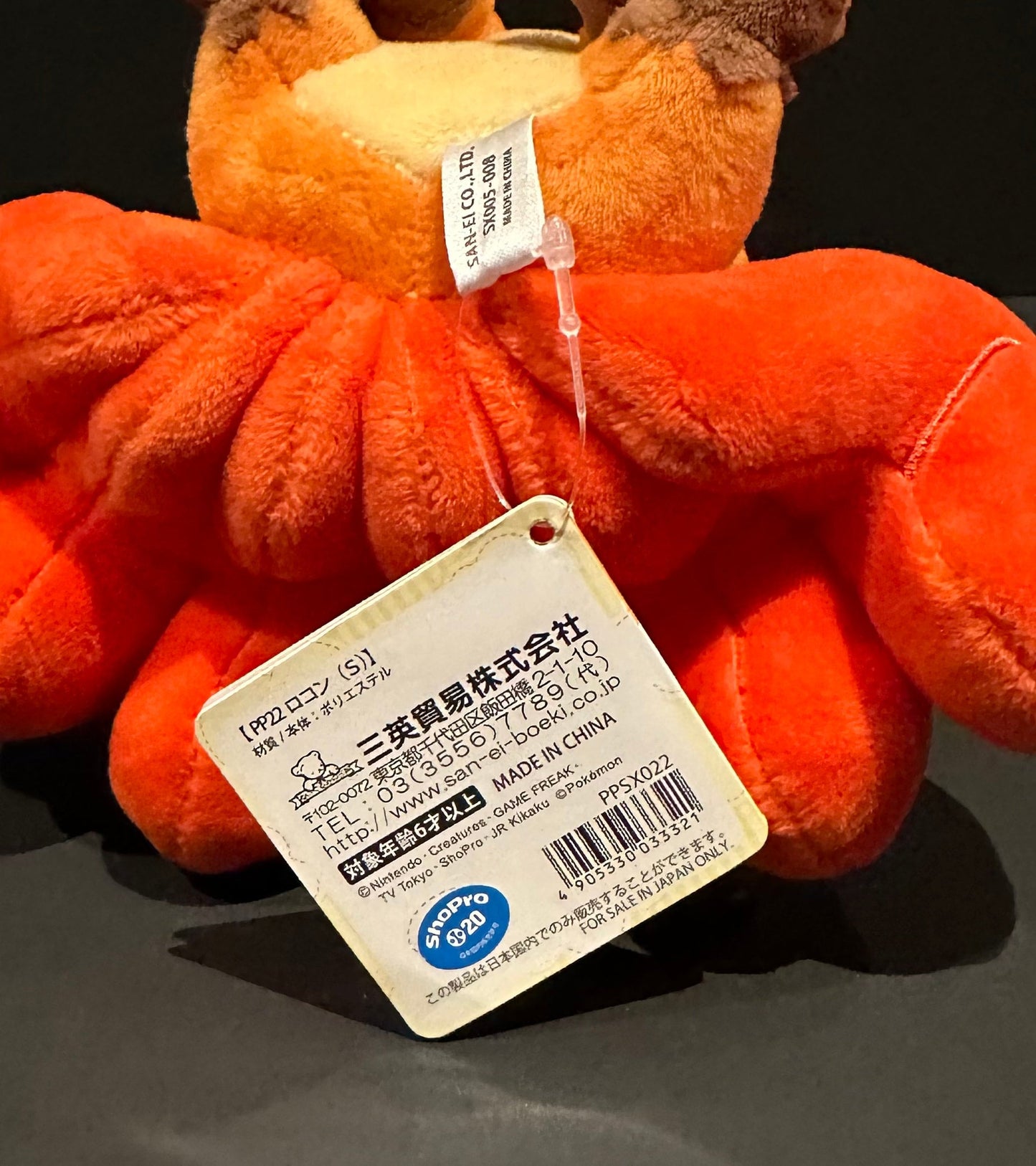 Vulpix (ALLSTAR Collection) plush