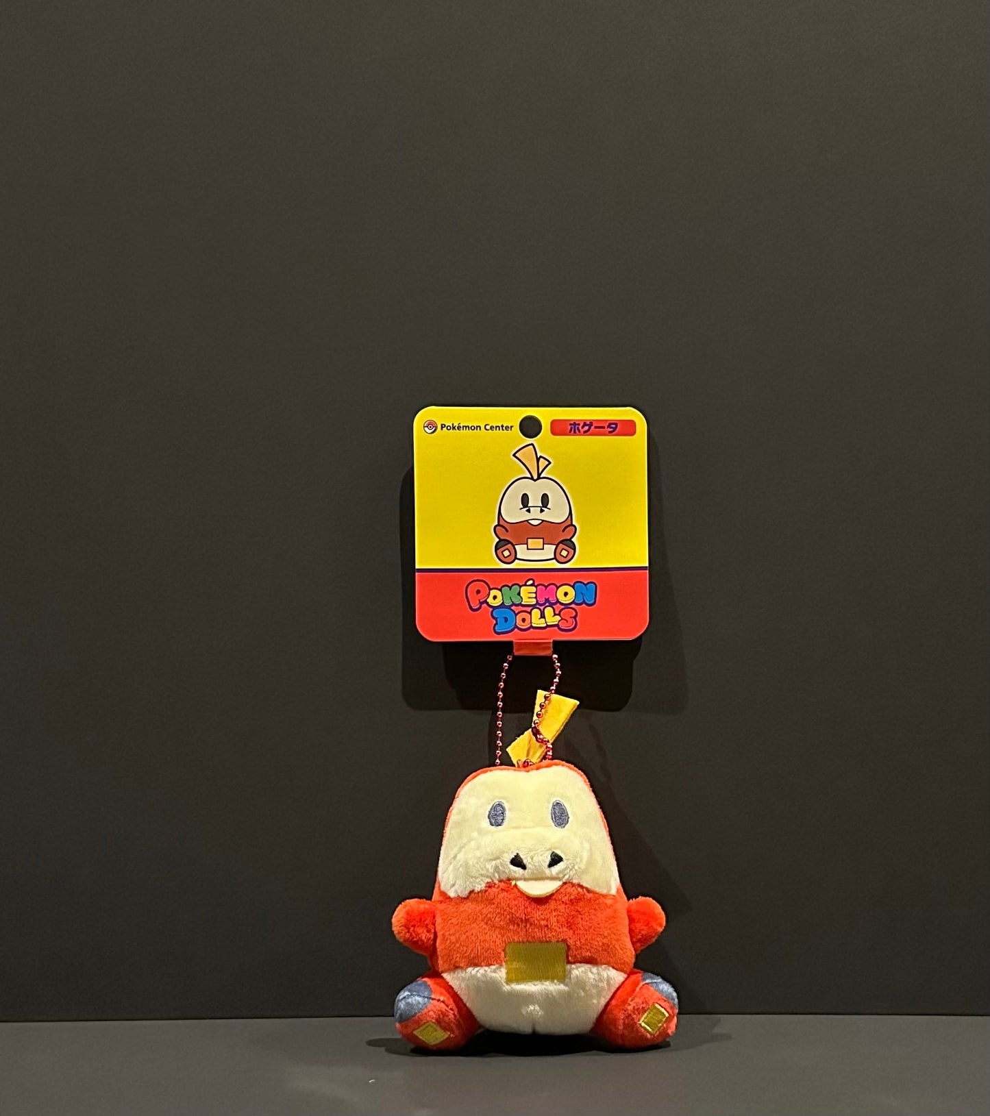 Fuecoco (plush) Keychain