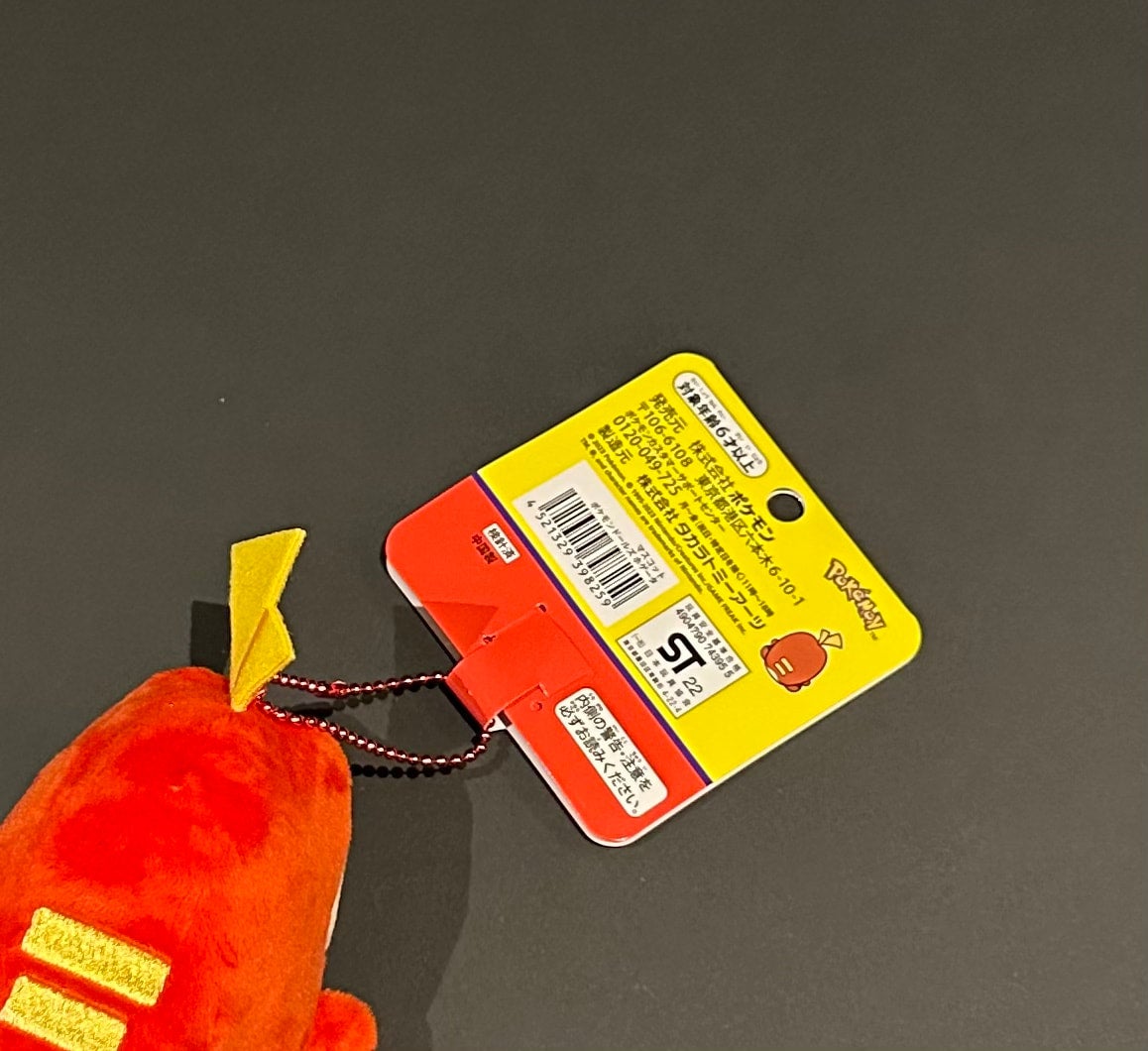 Fuecoco (plush) Keychain