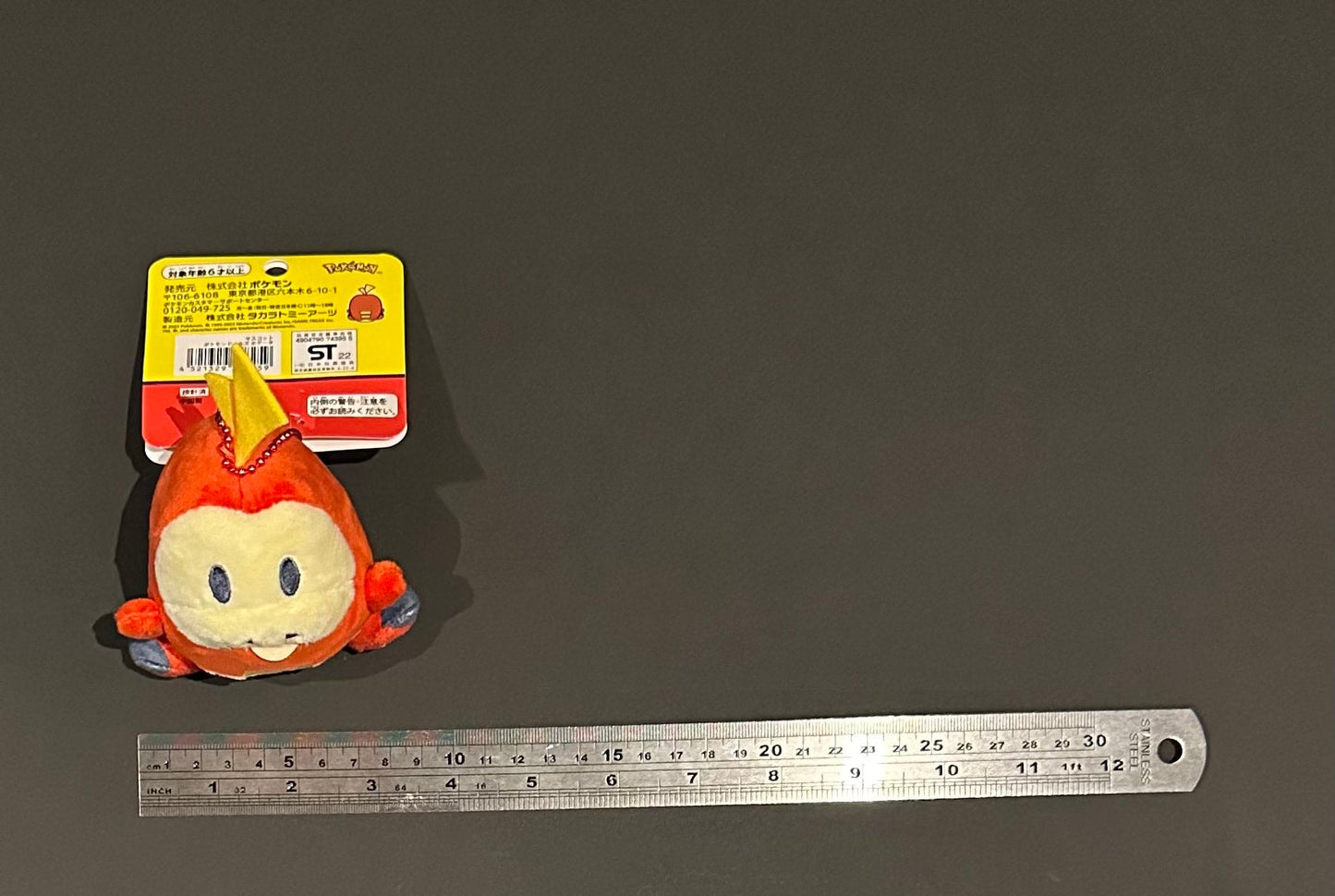 Fuecoco (plush) Keychain