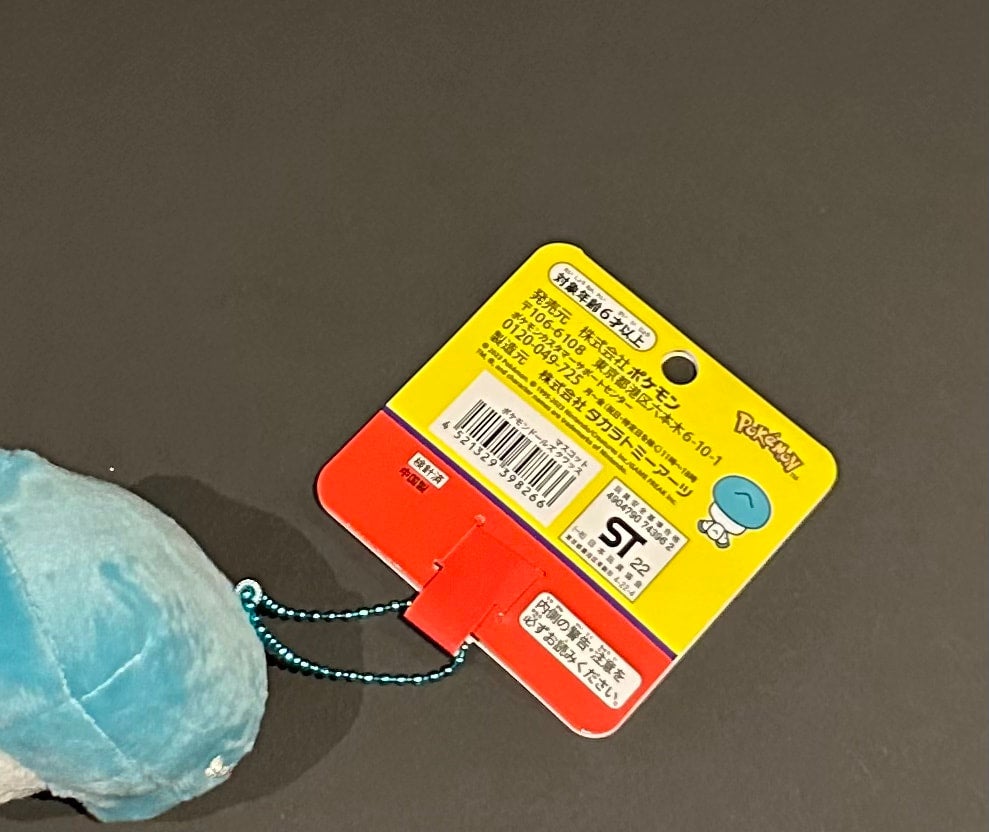 Quaxly (plush) Keychain