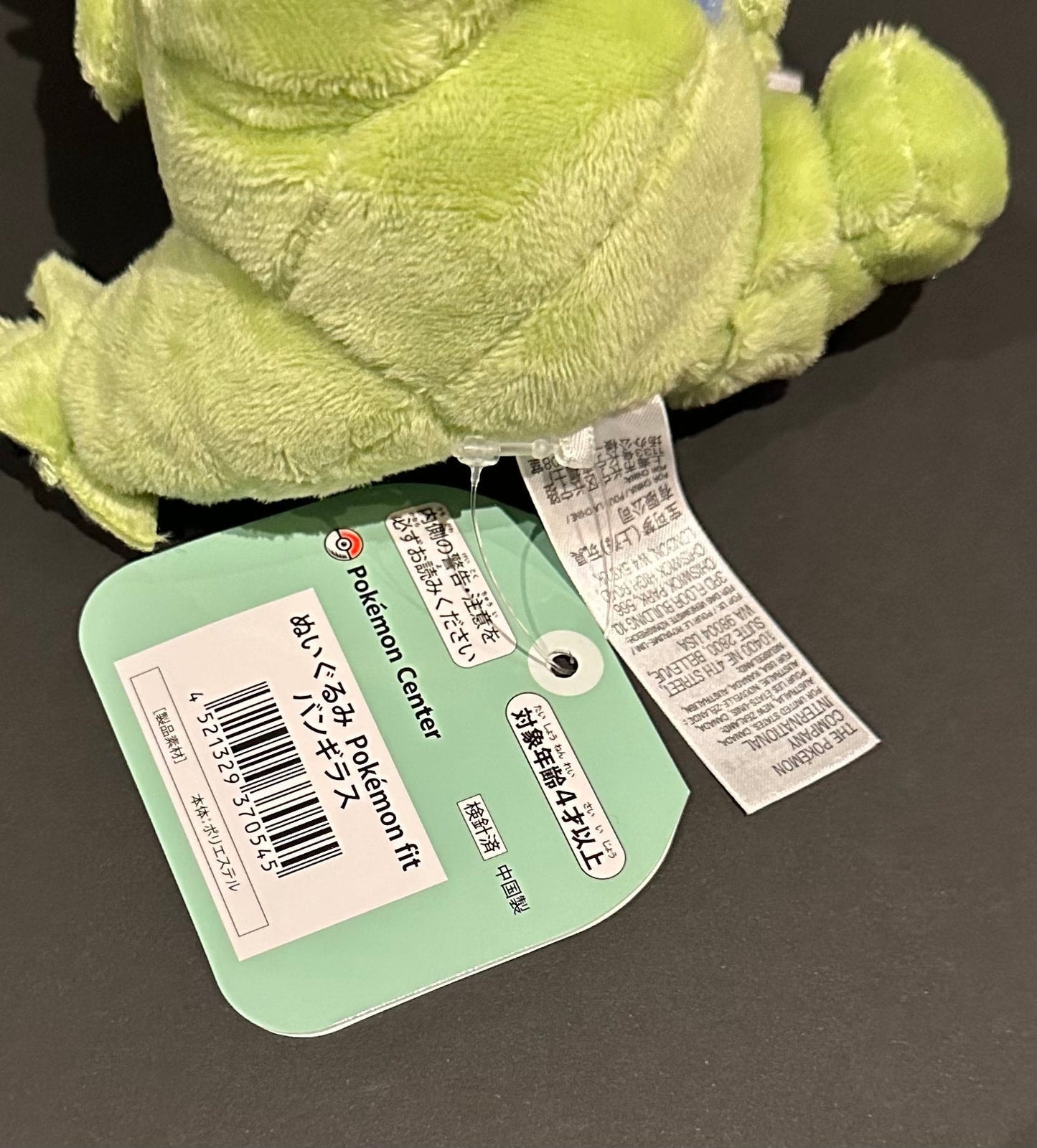 Tyranitar (Pokémon Fit)