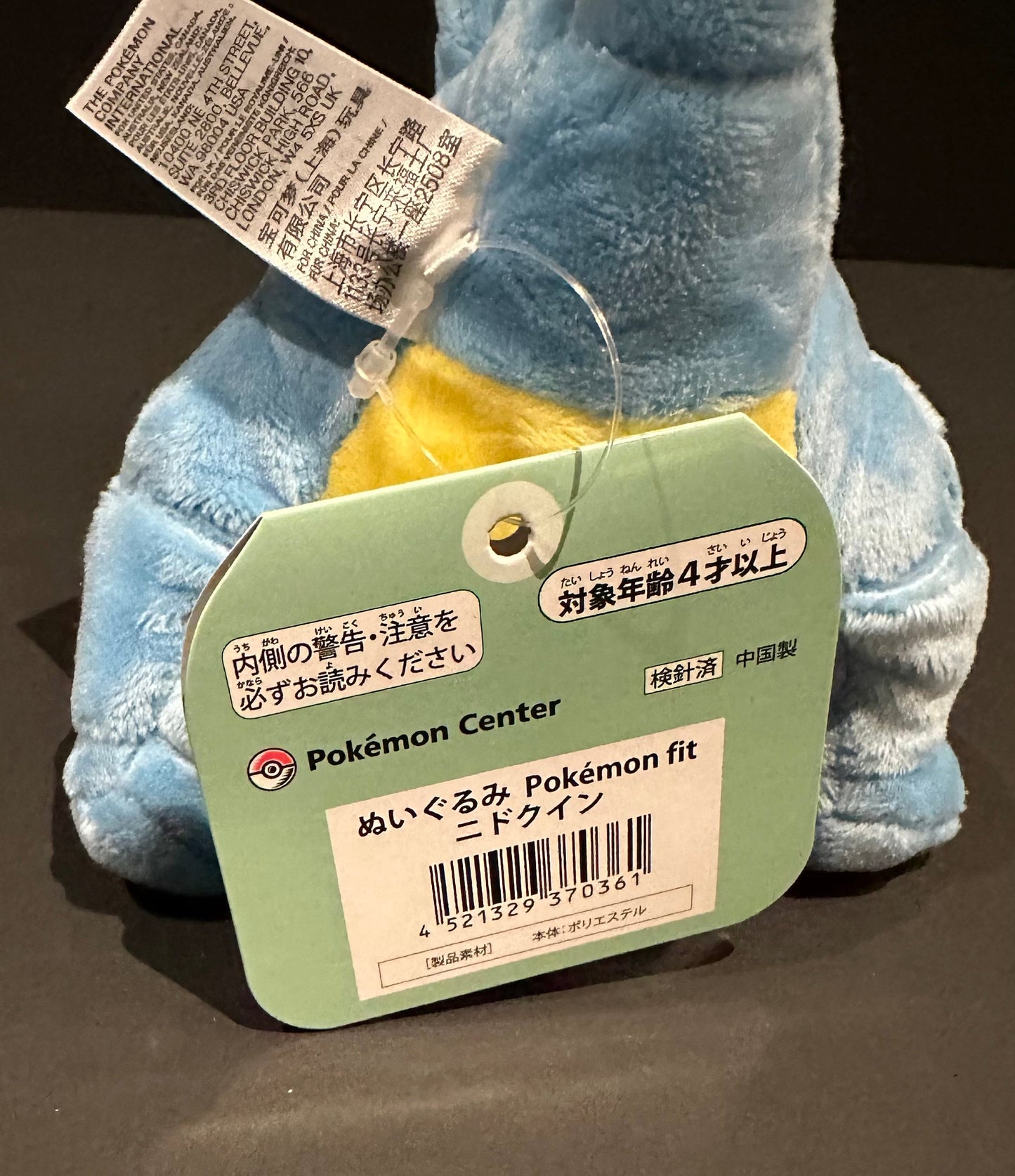 Nidoqueen (Pokémon Fit)