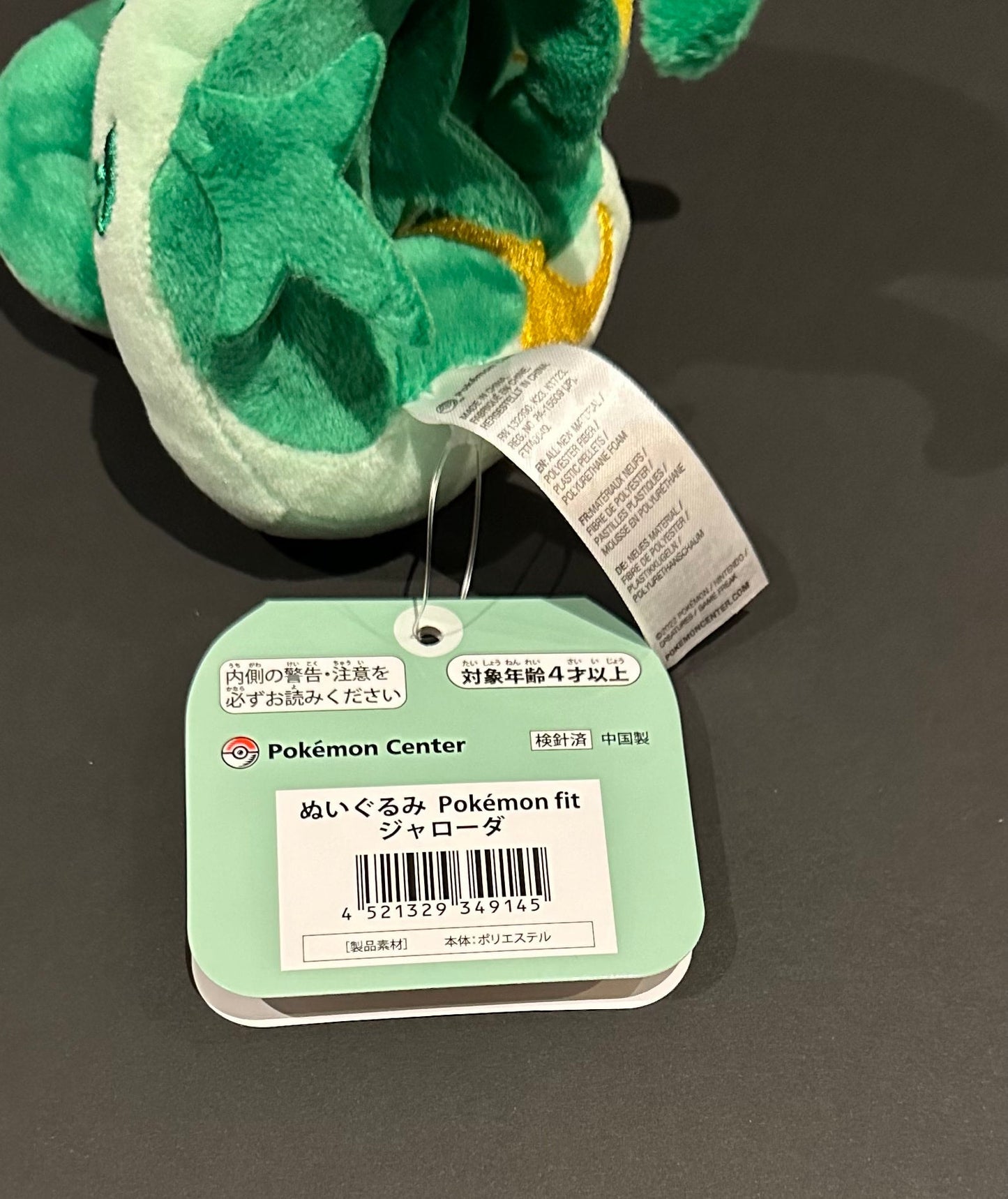 Serperior (Pokémon Fit)