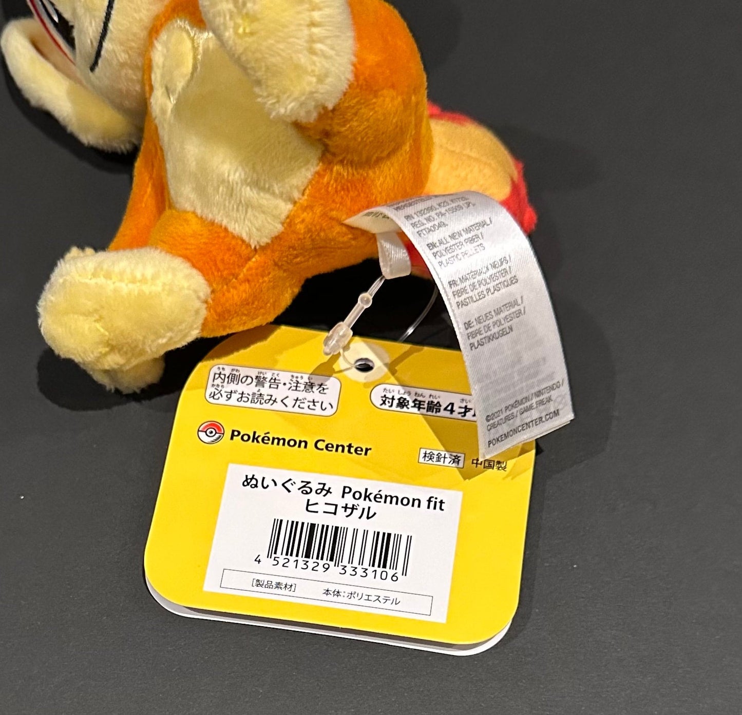 Chimchar (Pokémon Fit)