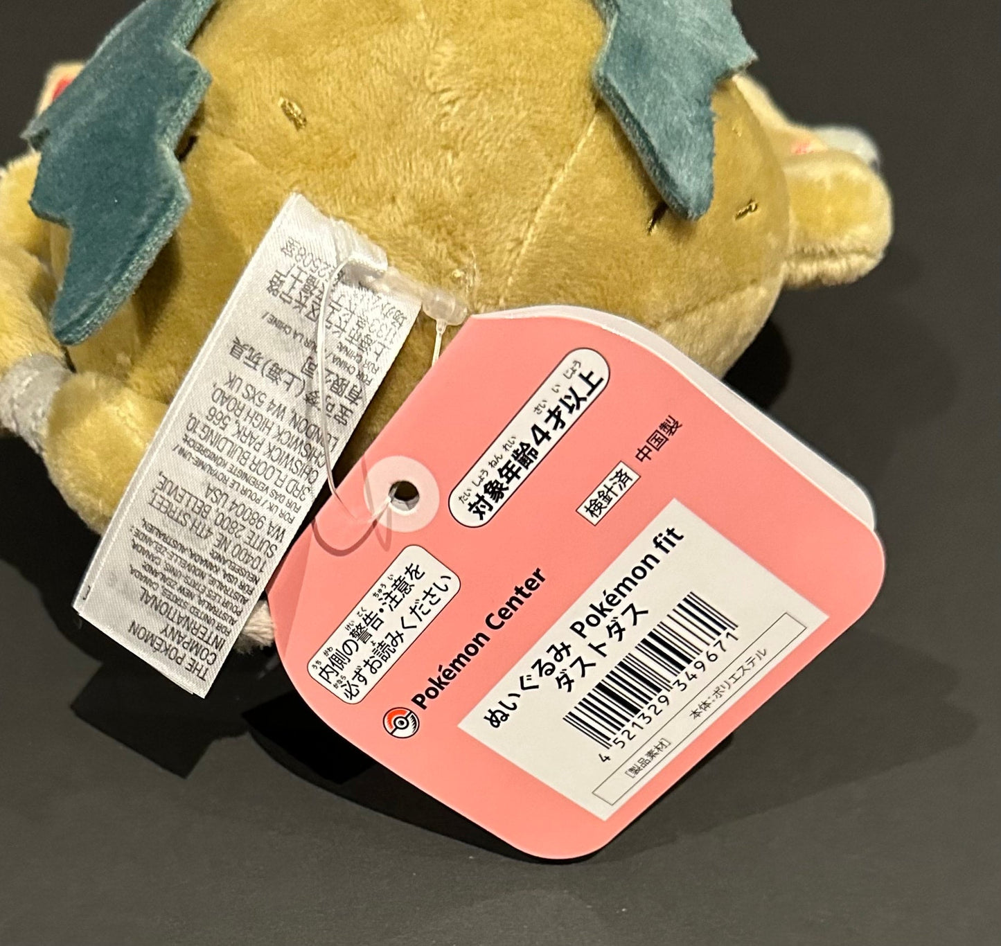 Garbodor (Pokémon Fit)