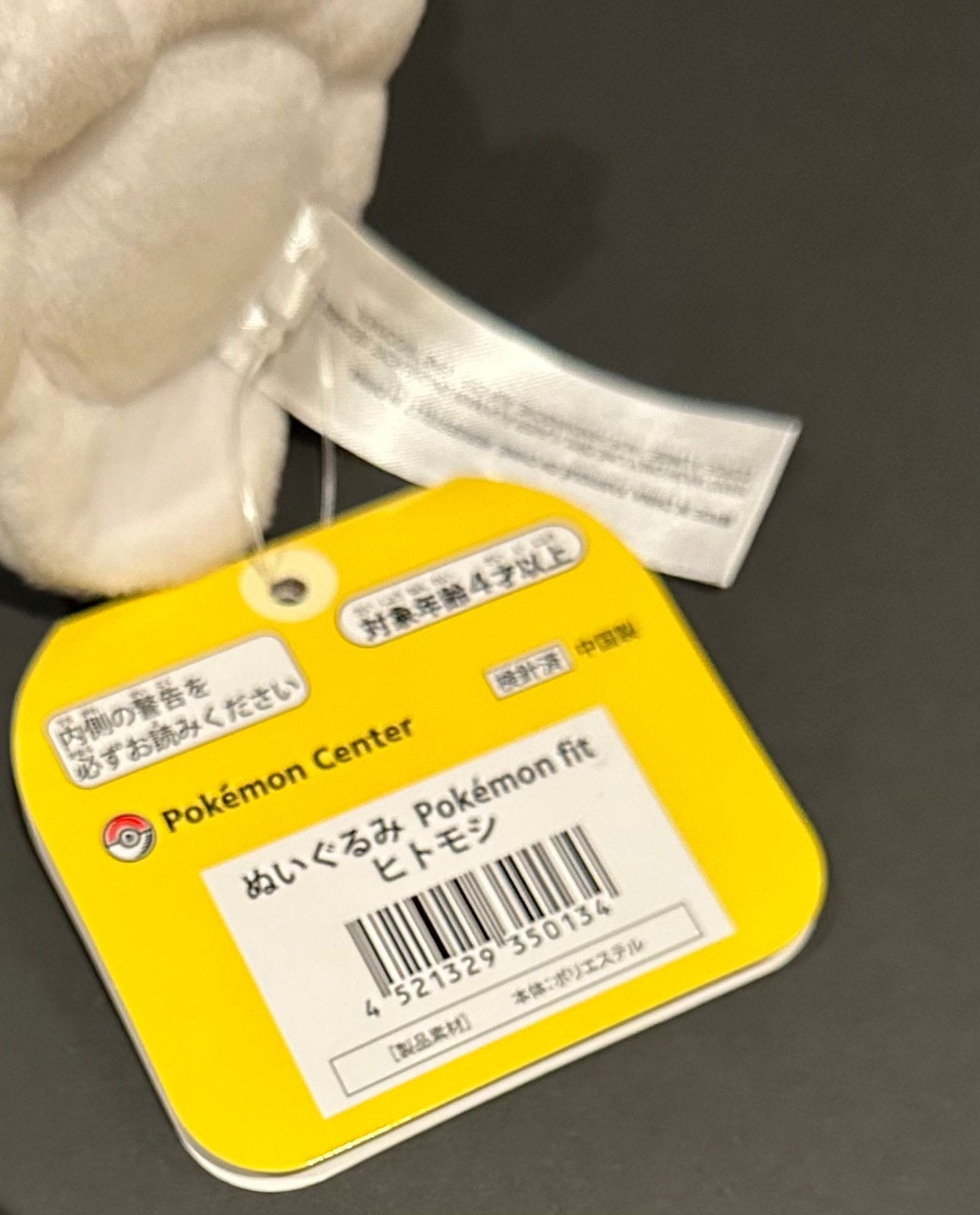 Litwick (Pokémon Fit)