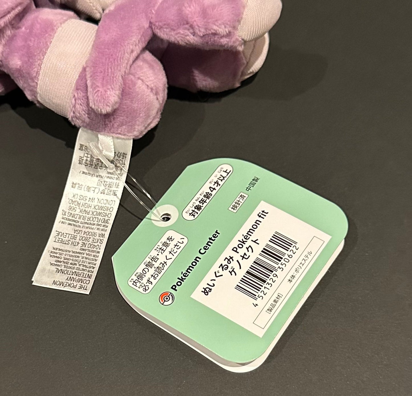 Genesect (Pokémon Fit)