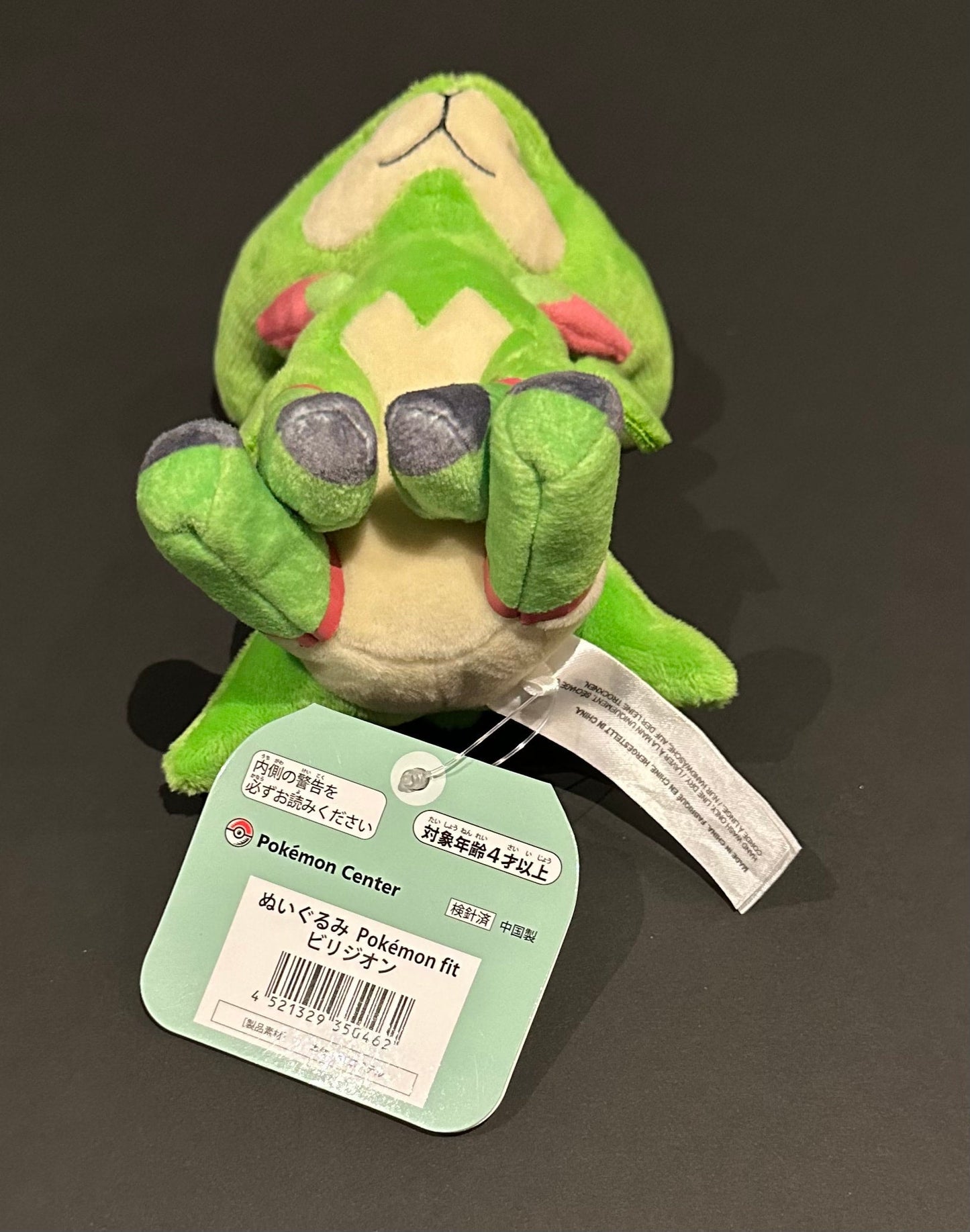 Virizion (Pokémon Fit)