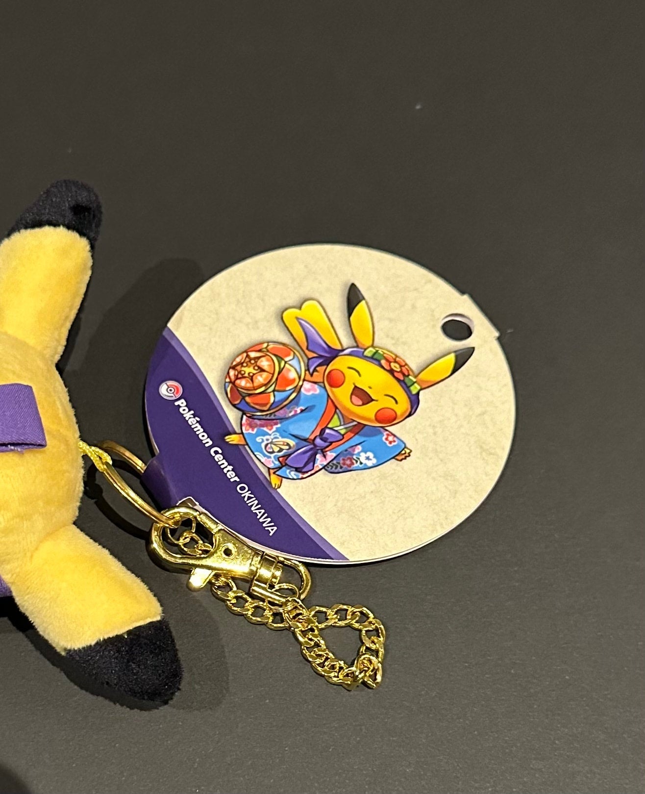 Pikachu (plush) Keychain
