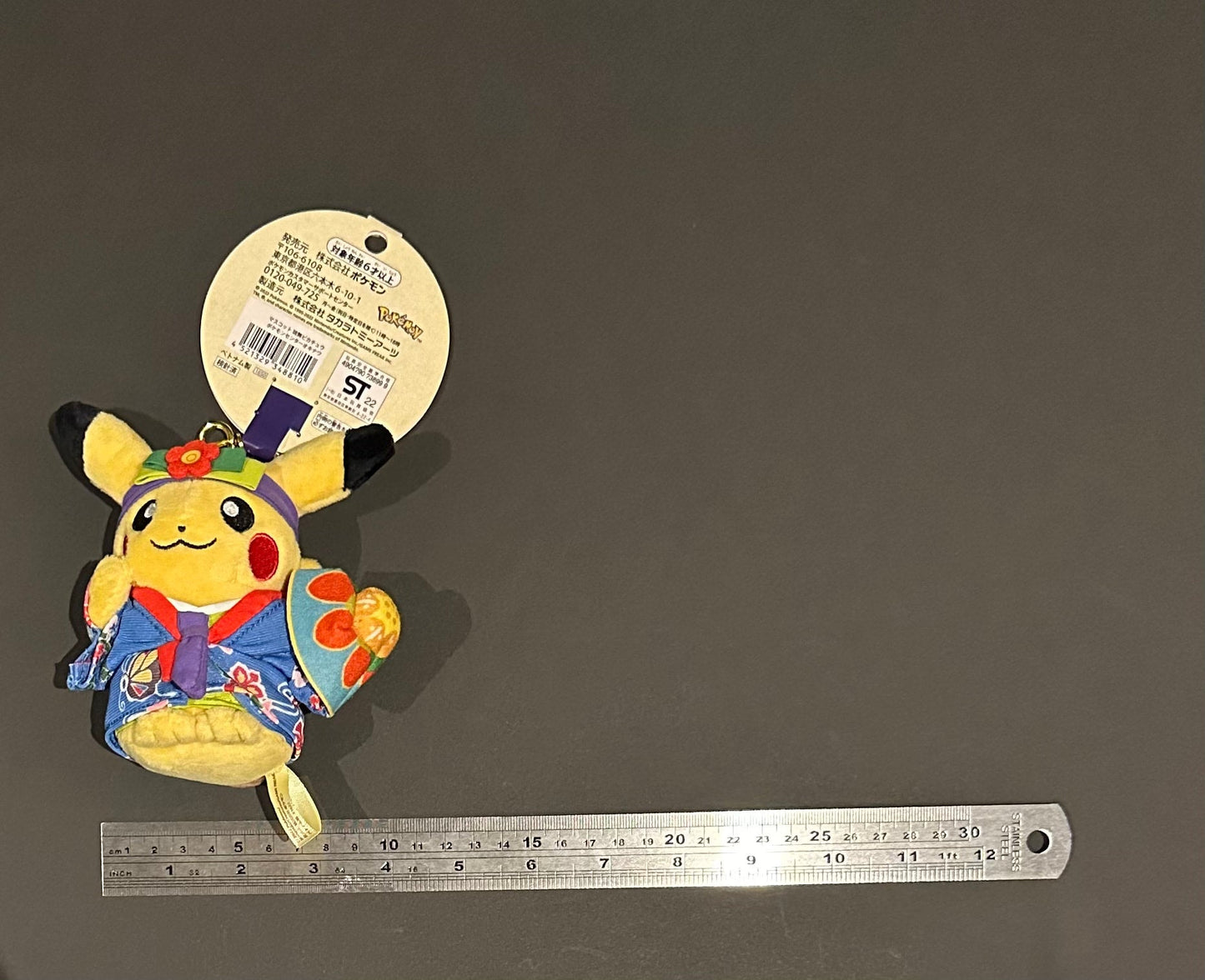 Pikachu (plush) Keychain