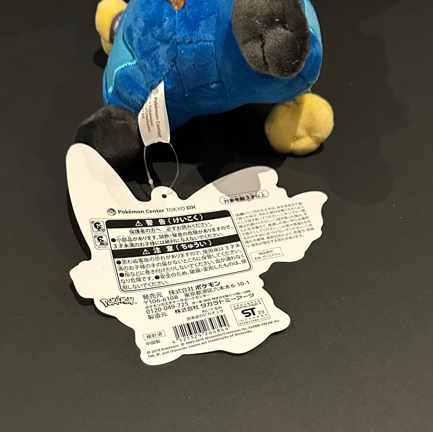 Pikachu (Ninja cosplay) plush