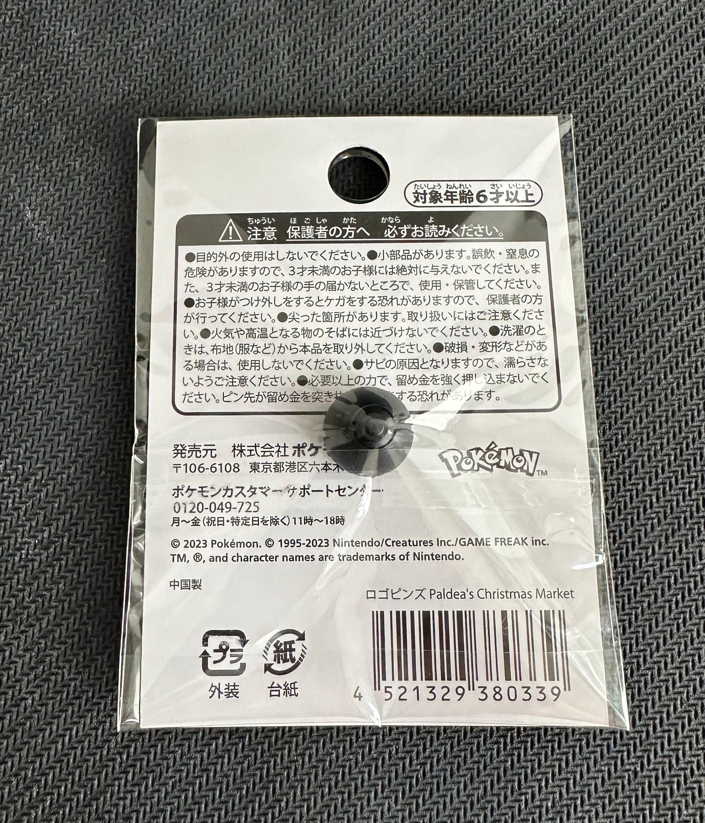 Paldea Christmas Market pin ‘23