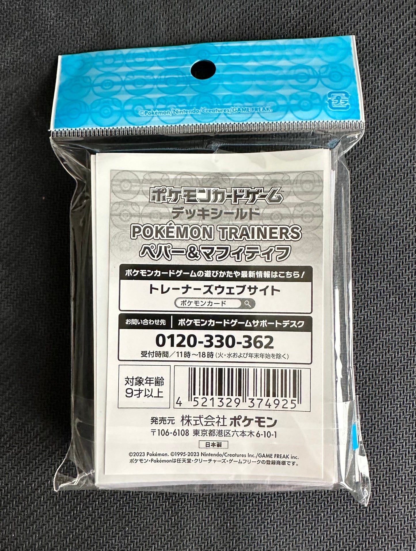 “Arven/Mabosstiff” Sleeves