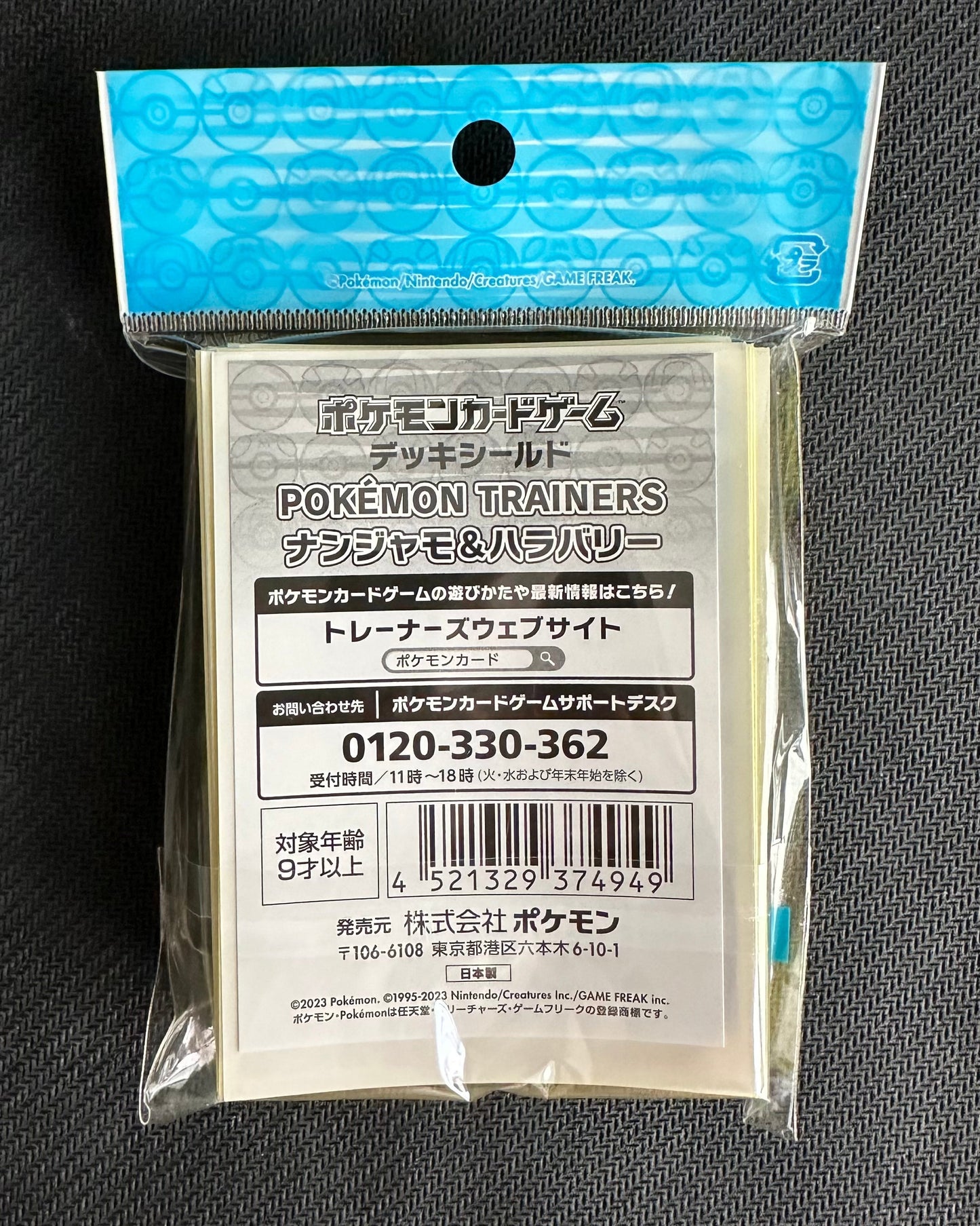 “Iono/Bellibolt” Sleeves