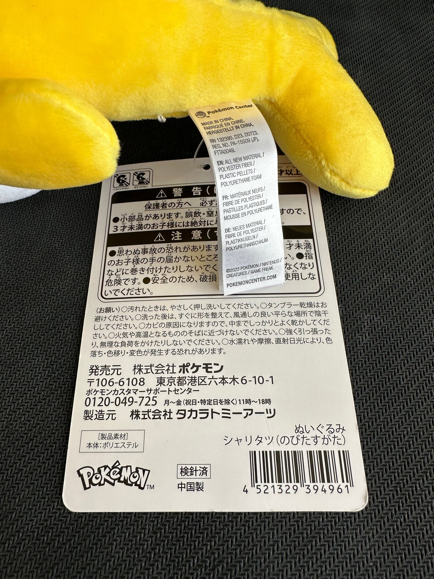 Tatsugiri (Stretchy forme) plush