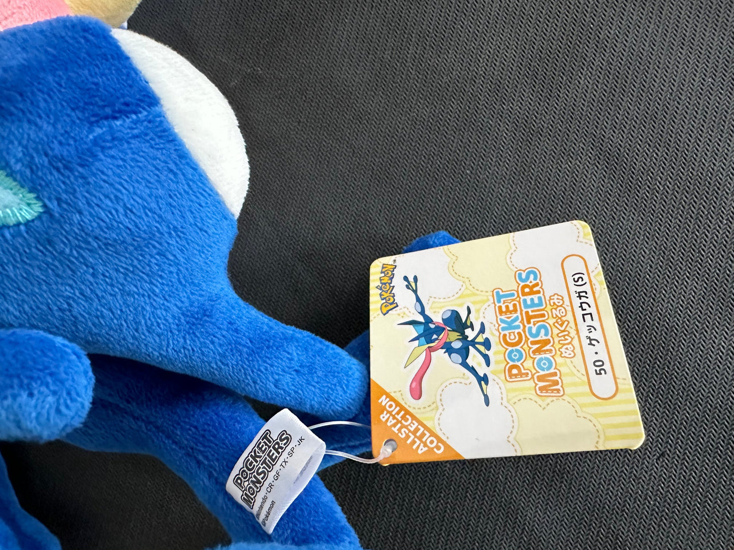 Greninja (ALLSTAR Collection) plush