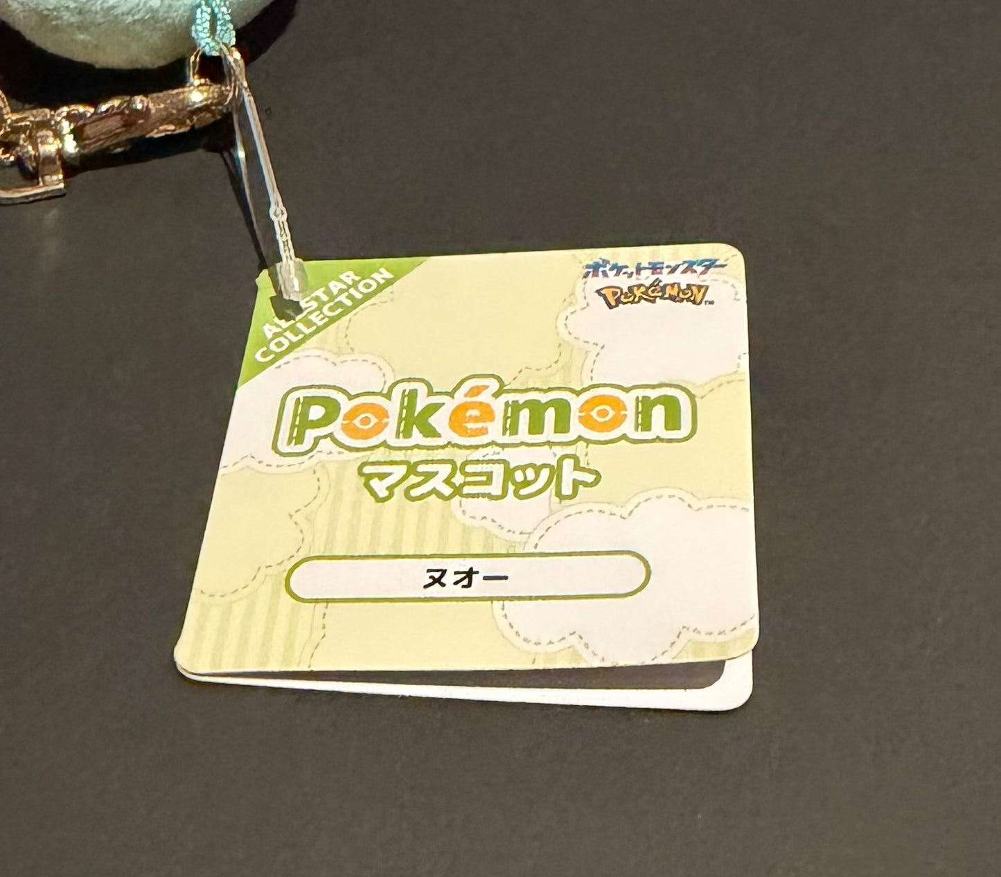 Quagsire (plush) keychain