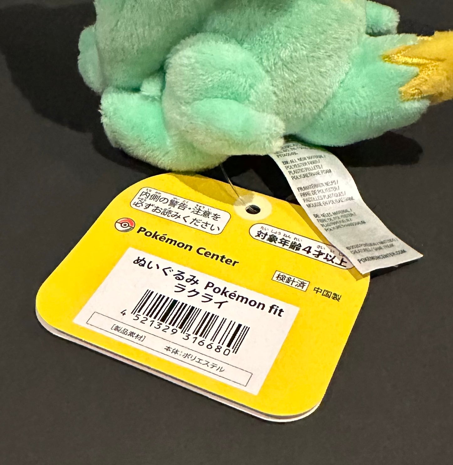 Electrike (Pokemon Fit)