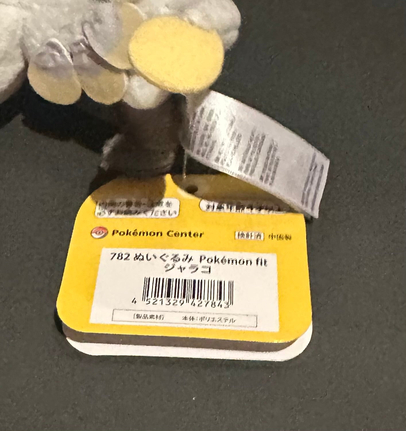 Jangmo-o (Pokemon Fit)