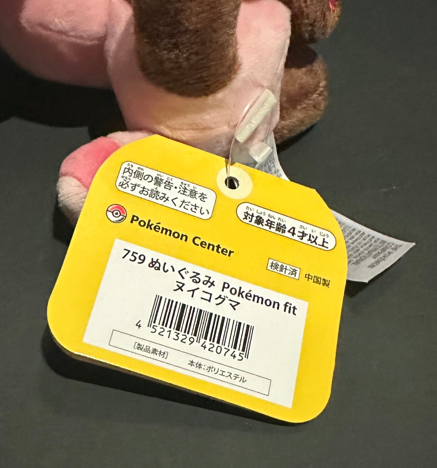 Stufful (Pokemon Fit)