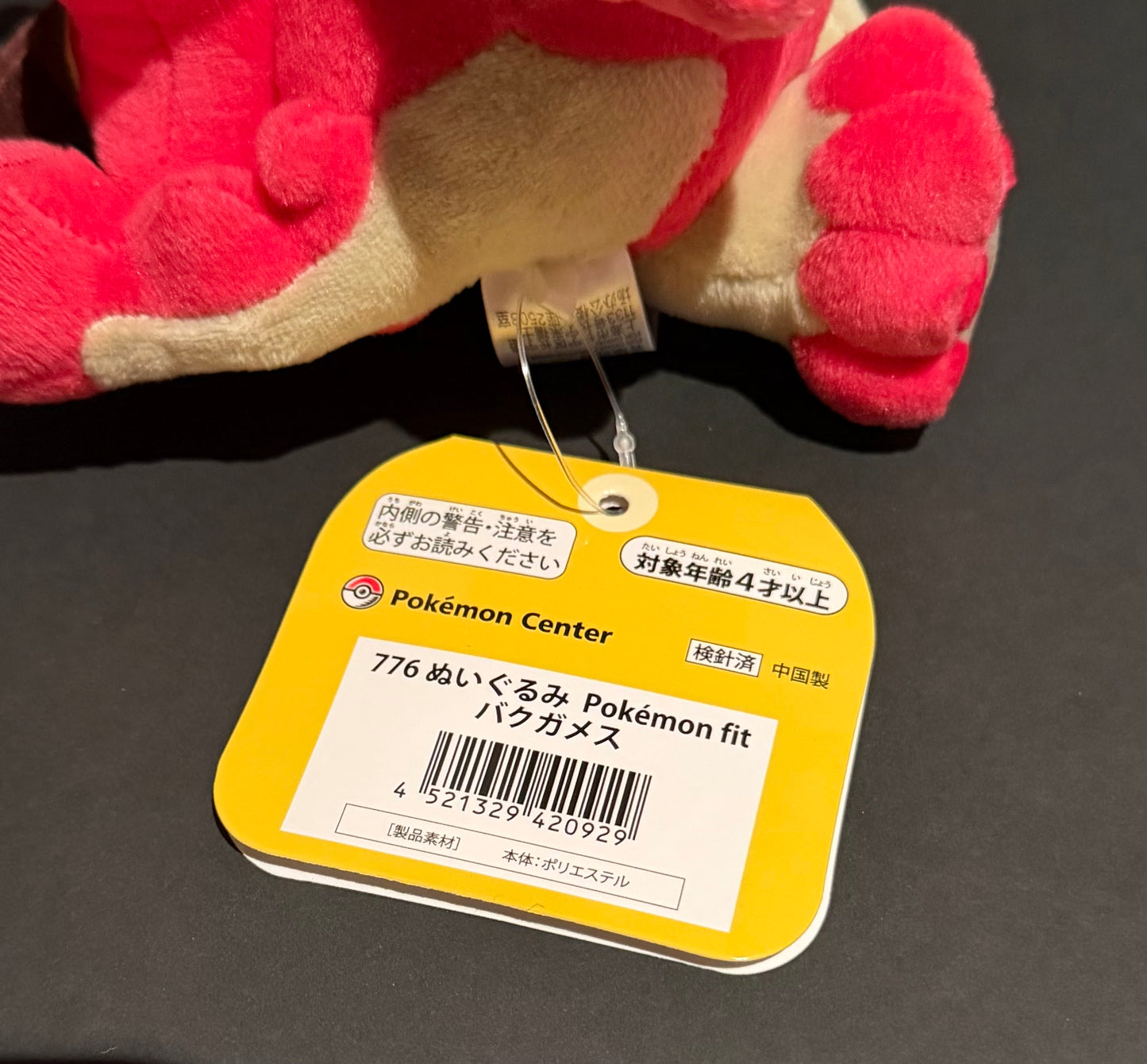 Turtonator (Pokemon Fit)