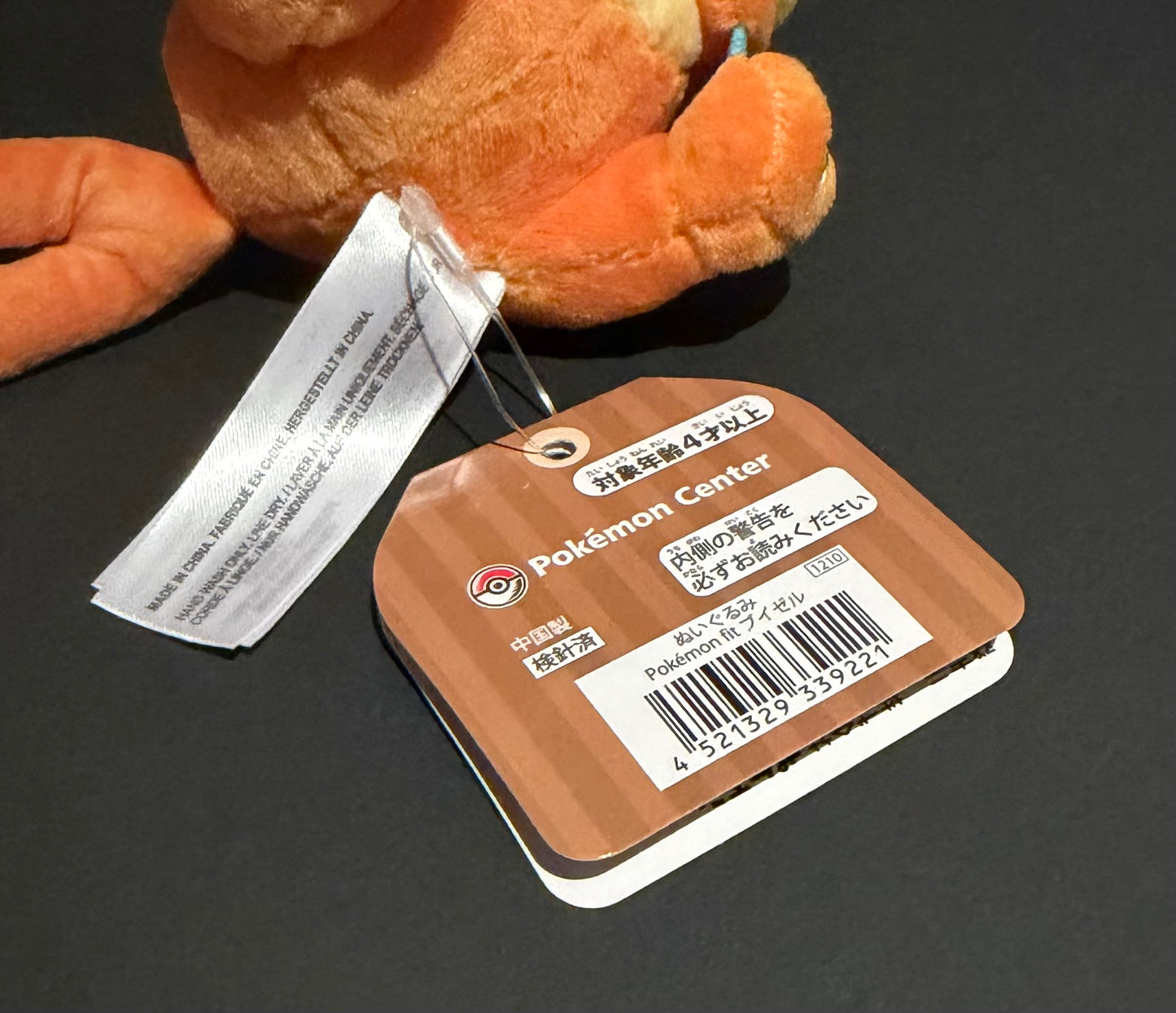 Buizel (Pokemon Fit)