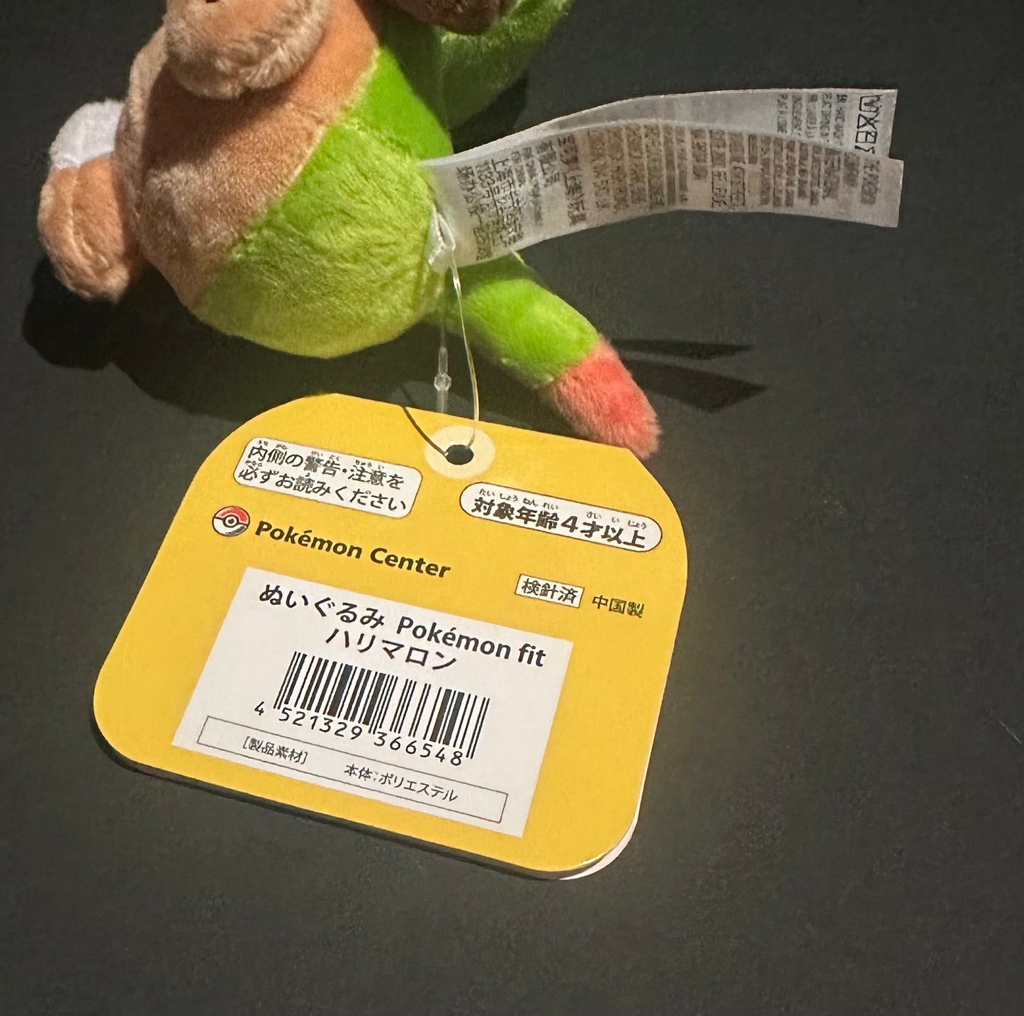 Chespin (Pokemon Fit)