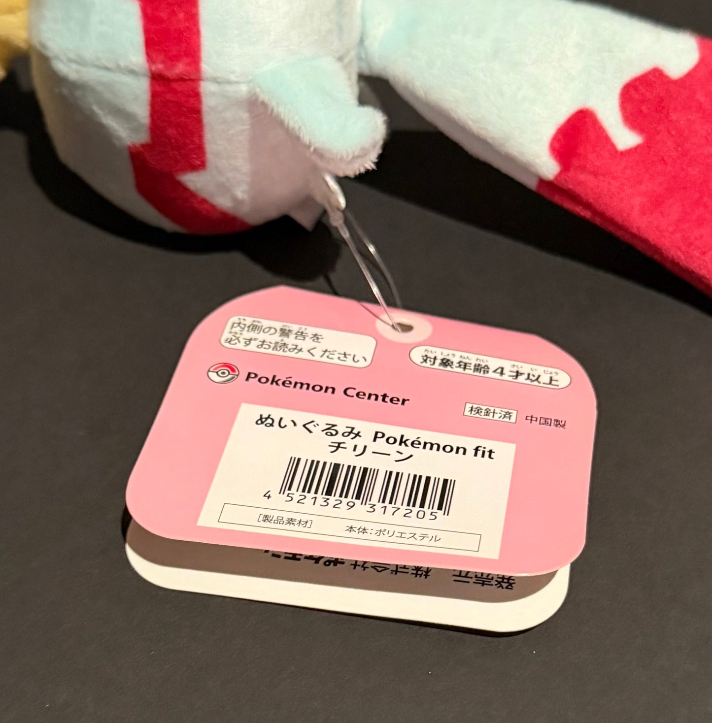 Chimecho (Pokemon Fit)