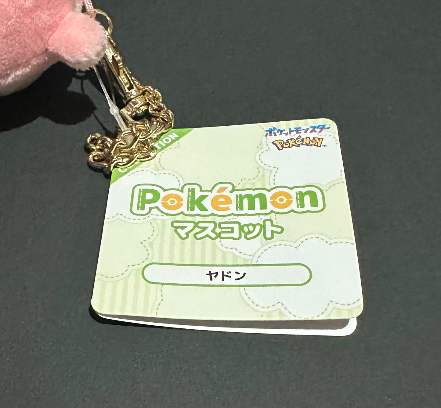 Slowpoke (plush) keychain