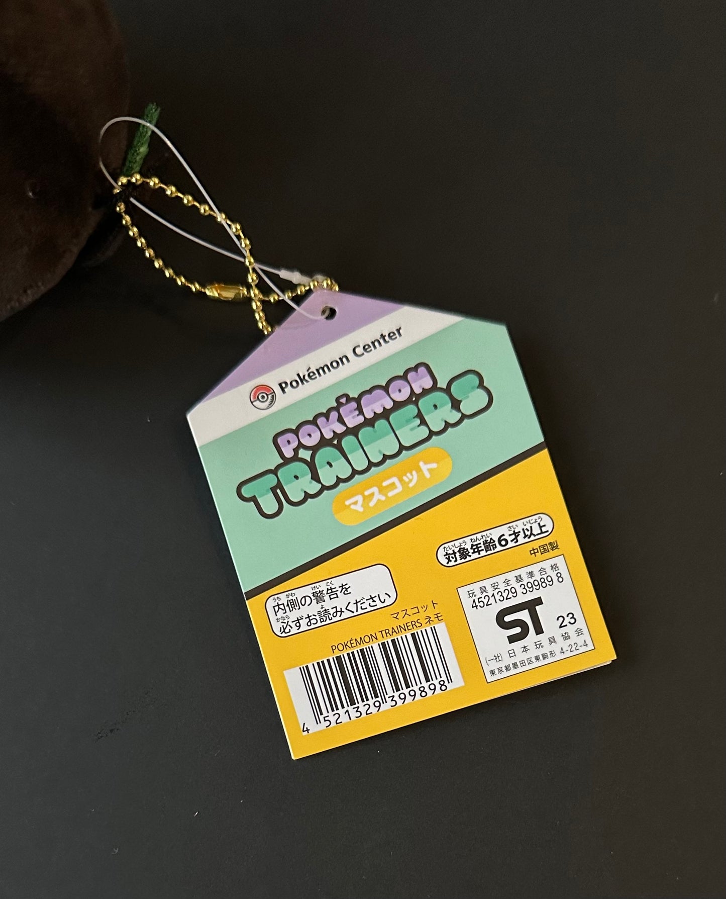 Nemona (plush) Keychain