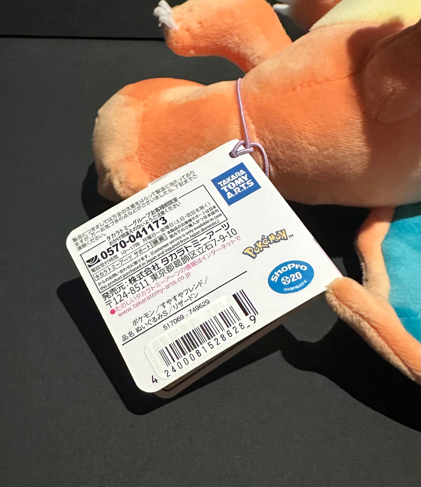 Charizard (Pokemon Center) sleeping plush