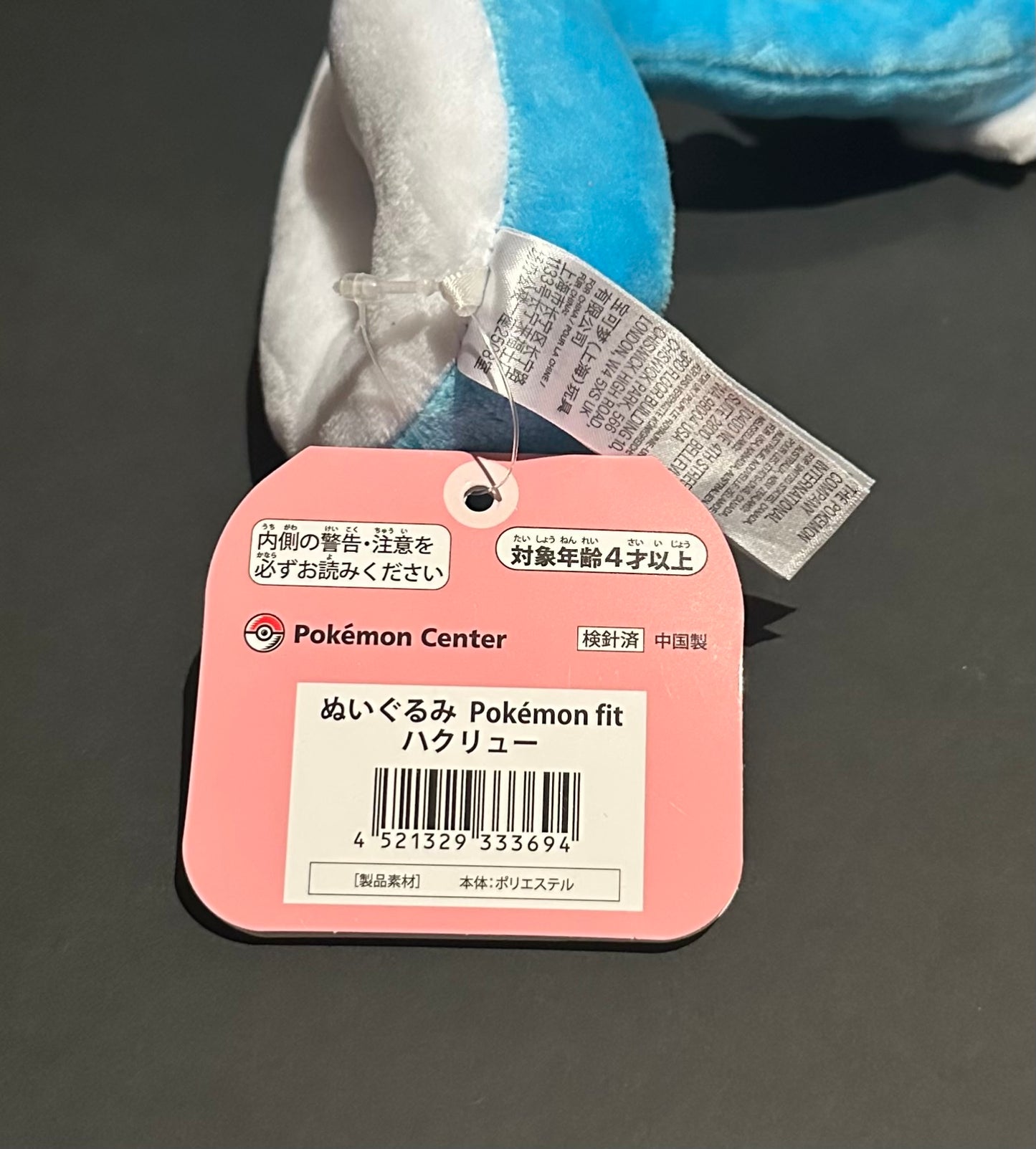 Dragonair (Pokemon Fit)