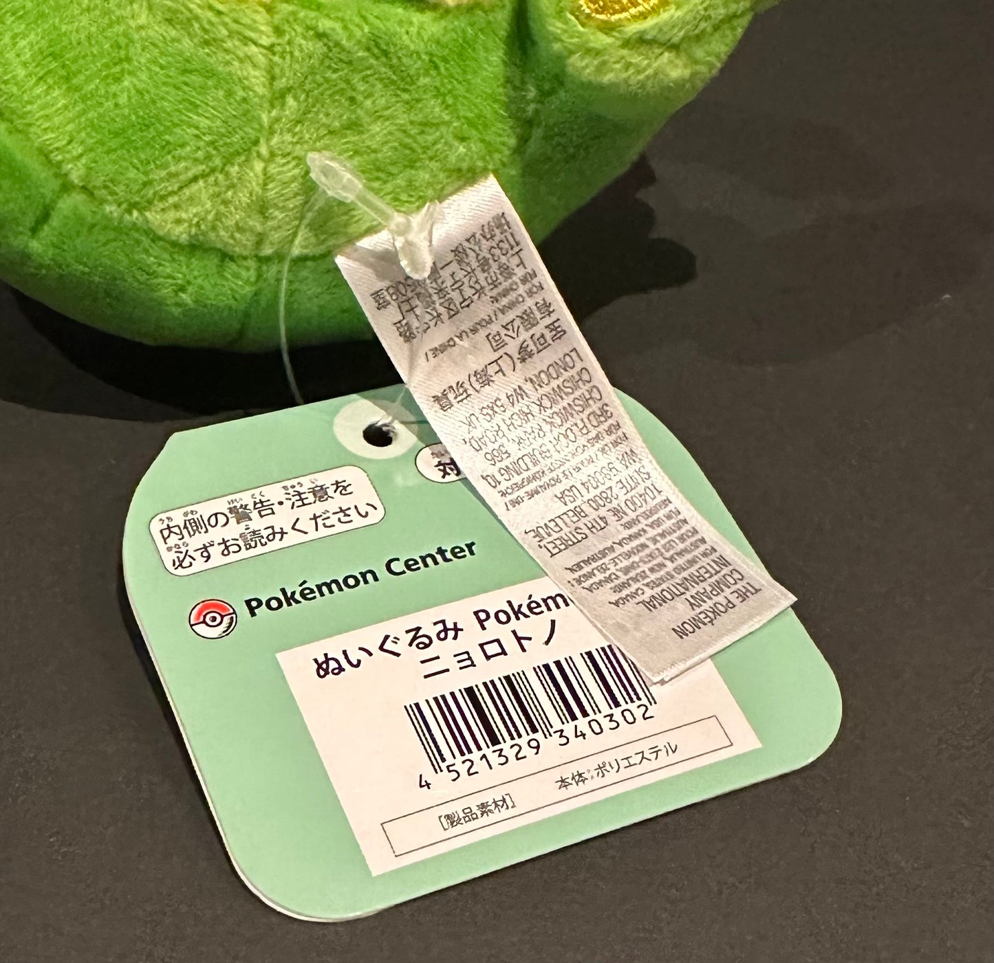 Politoed (Pokemon Fit)