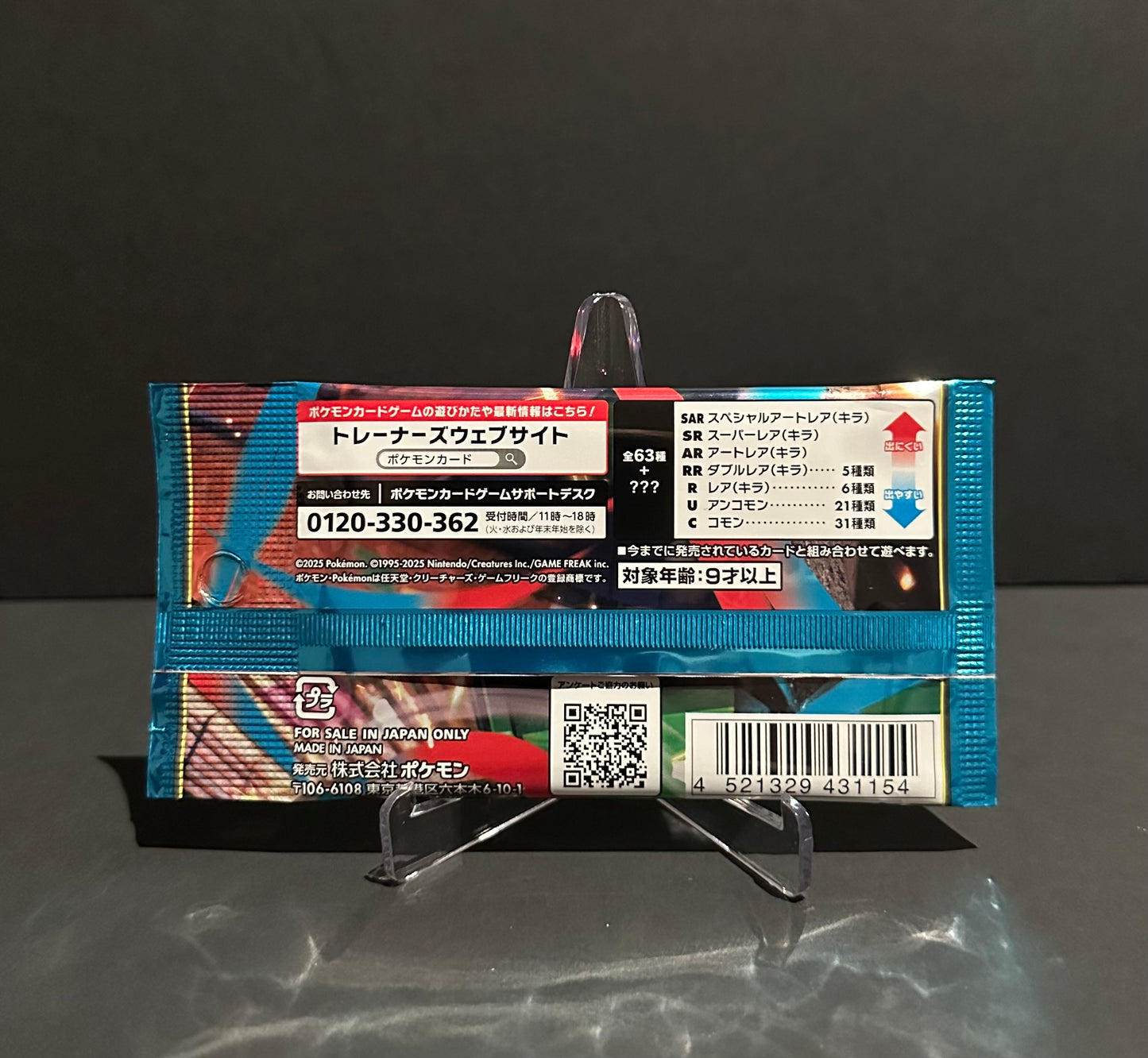 Mega Evolution: Mega Brave booster pack (Japanese)