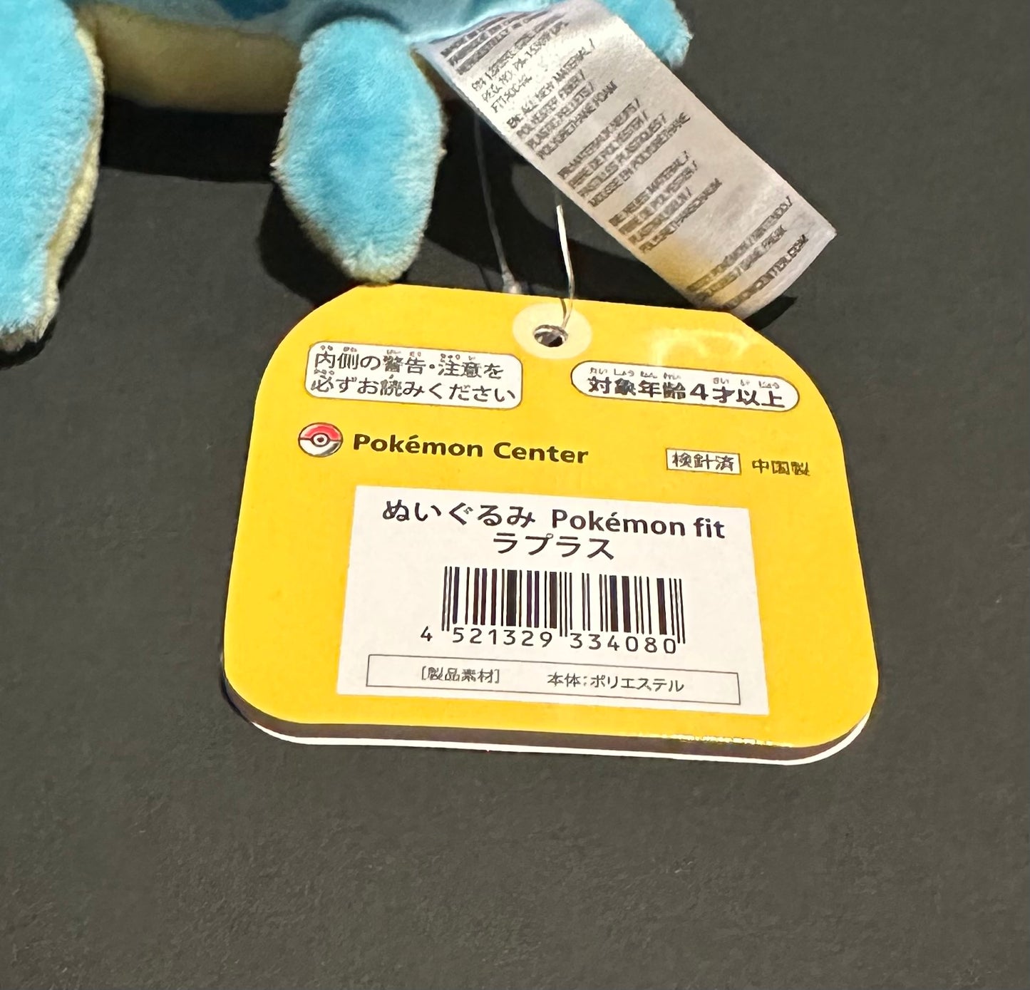 Lapras (Pokemon Fit)