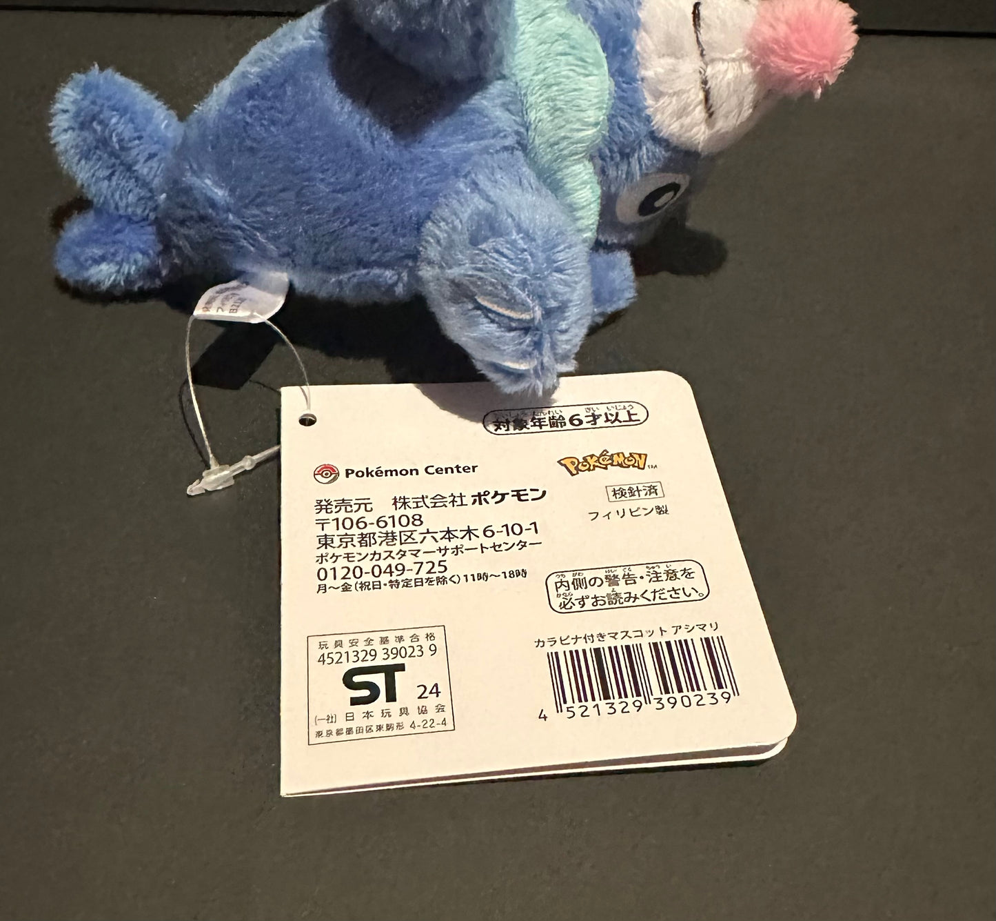 Popplio plush w/carabiner