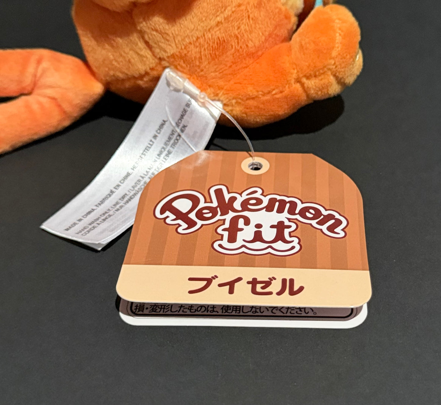 Buizel (Pokemon Fit)