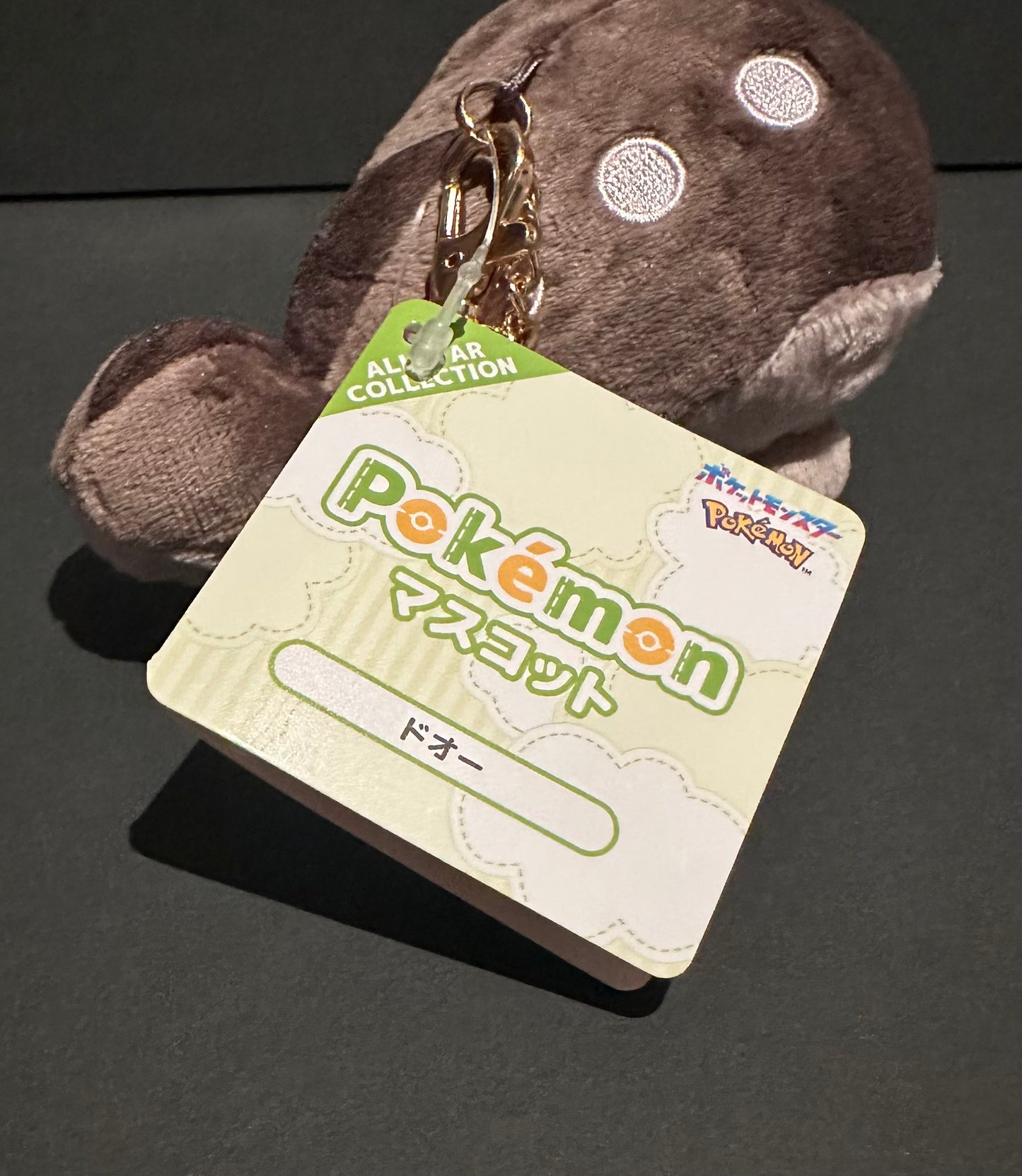 Clodsire (plush) keychain