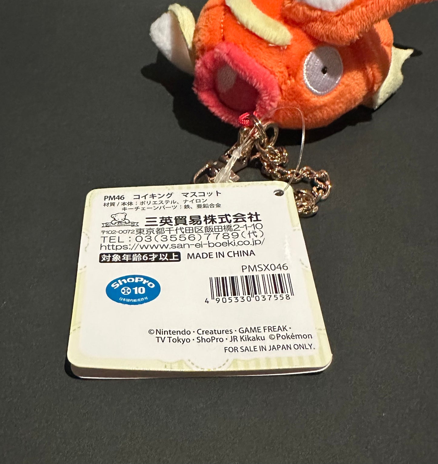 Magikarp (plush) keychain