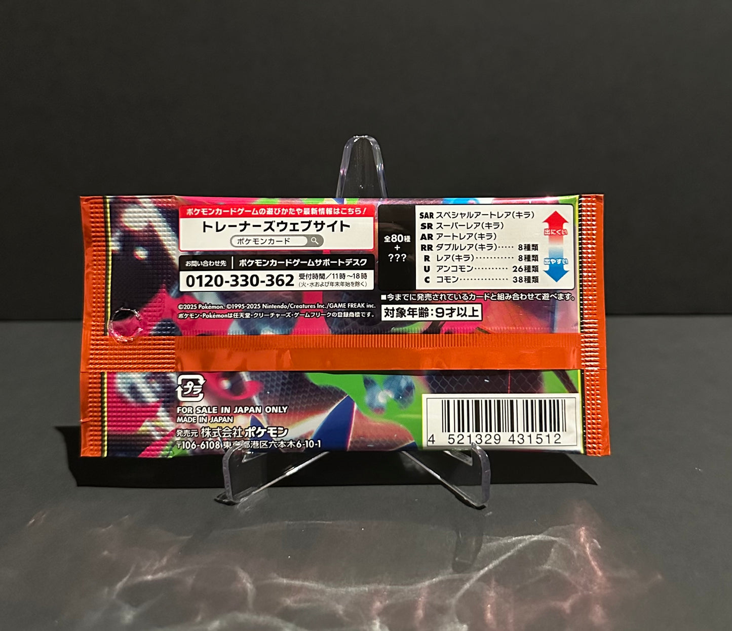 Mega Evolution: Inferno X booster pack (Japanese)