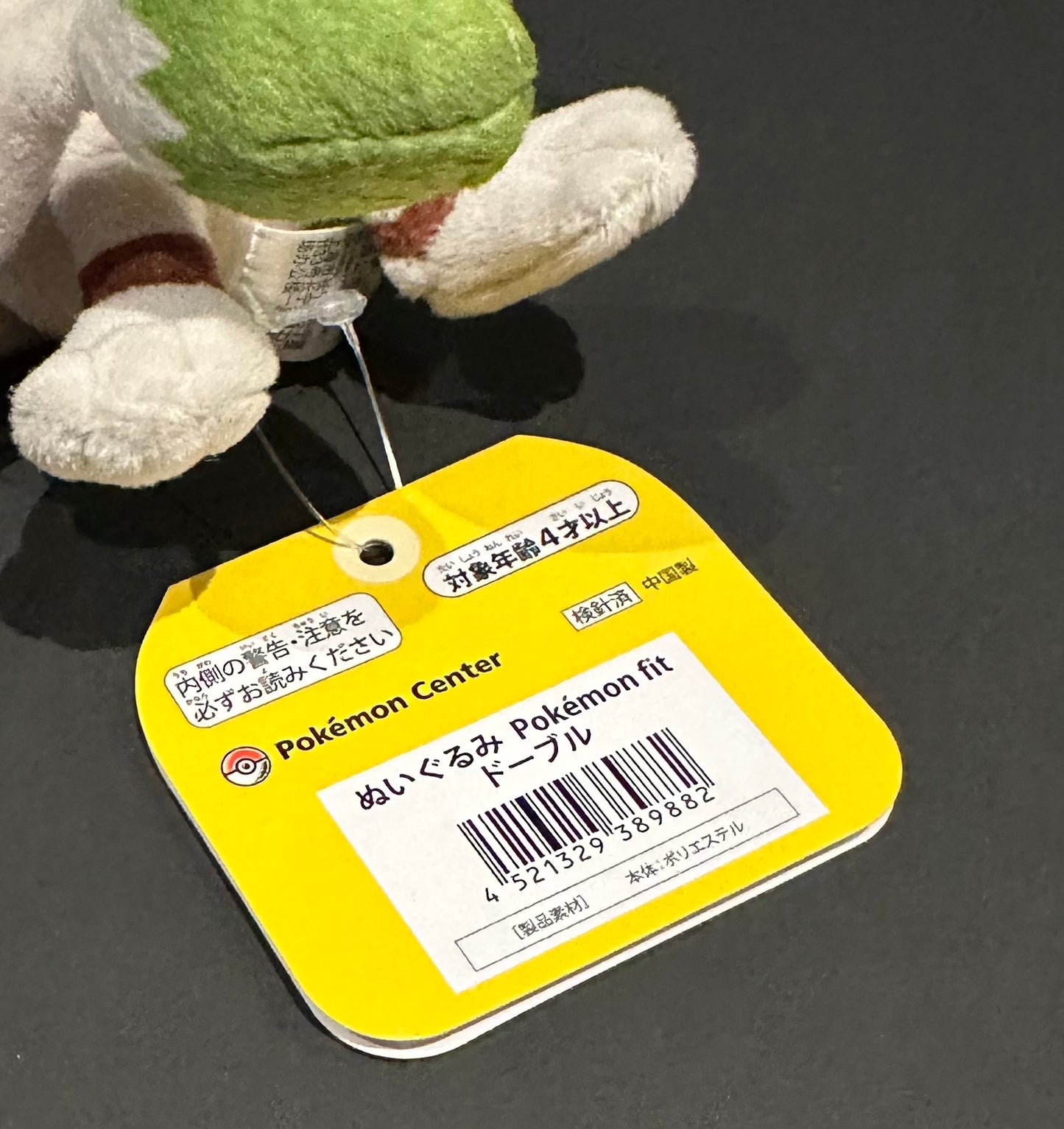 Smeargle (Pokemon Fit)